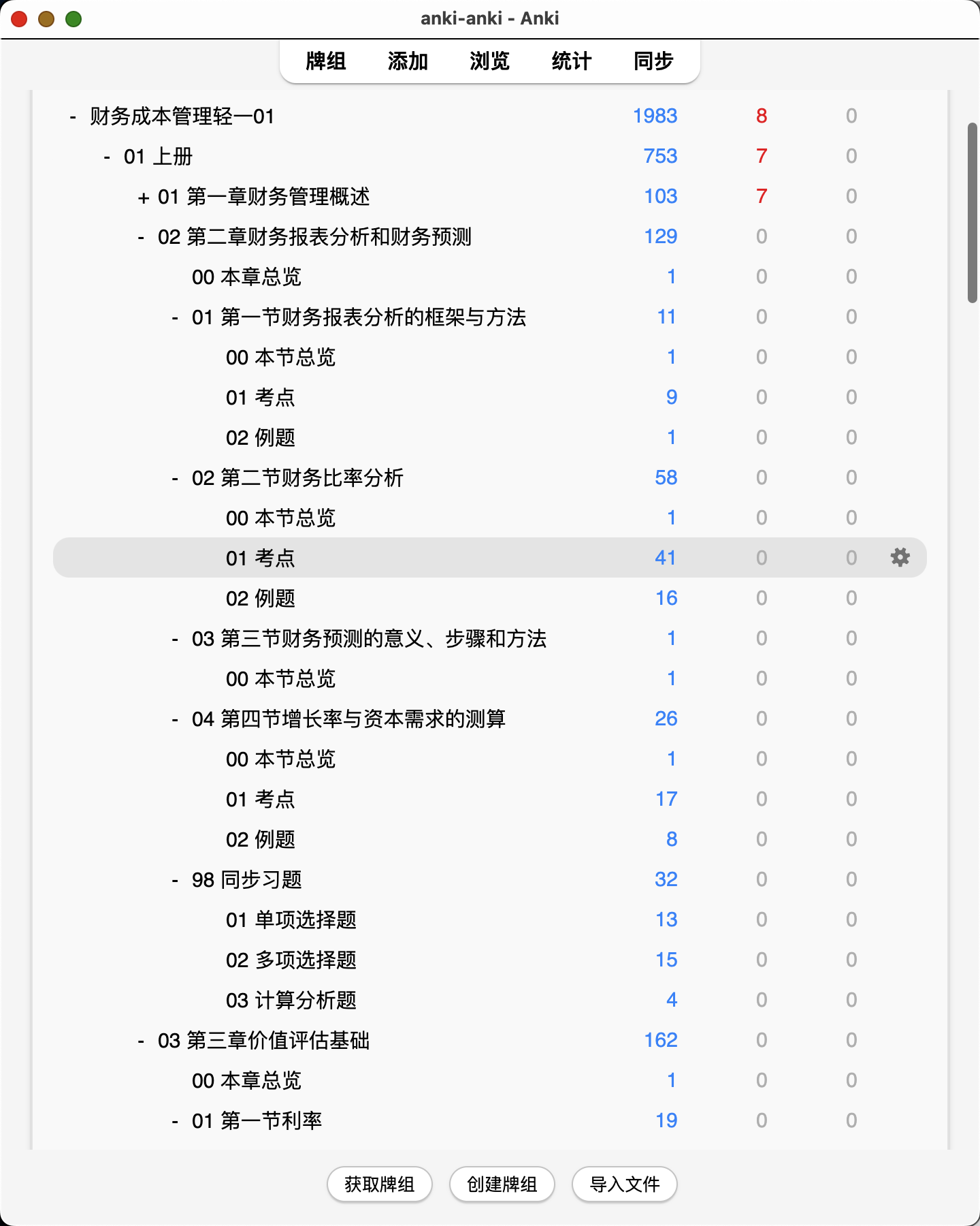 Snipaste_2026-08-05_00-46-12.png