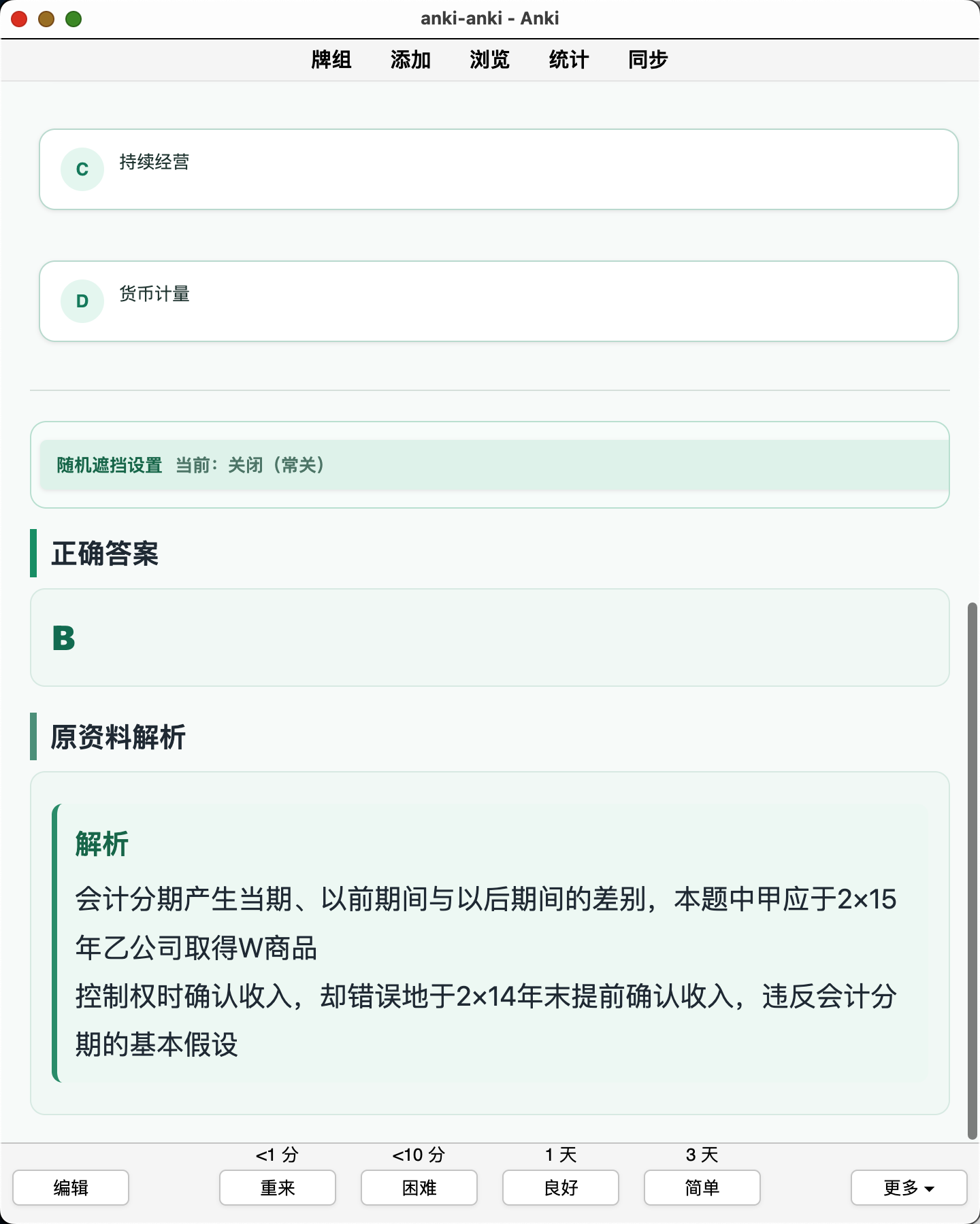 Snipaste_2026-08-29_22-01-34.png