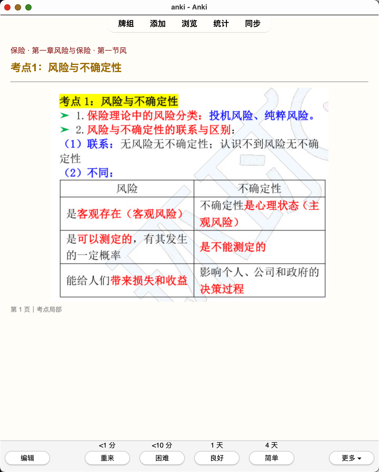 Snipaste_2026-08-01_20-45-33.png