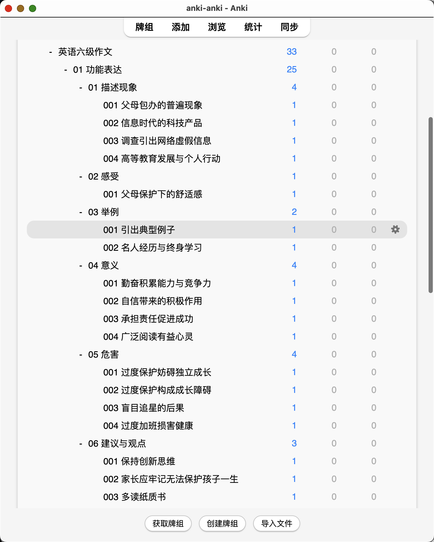 Snipaste_2026-08-04_00-17-37.png