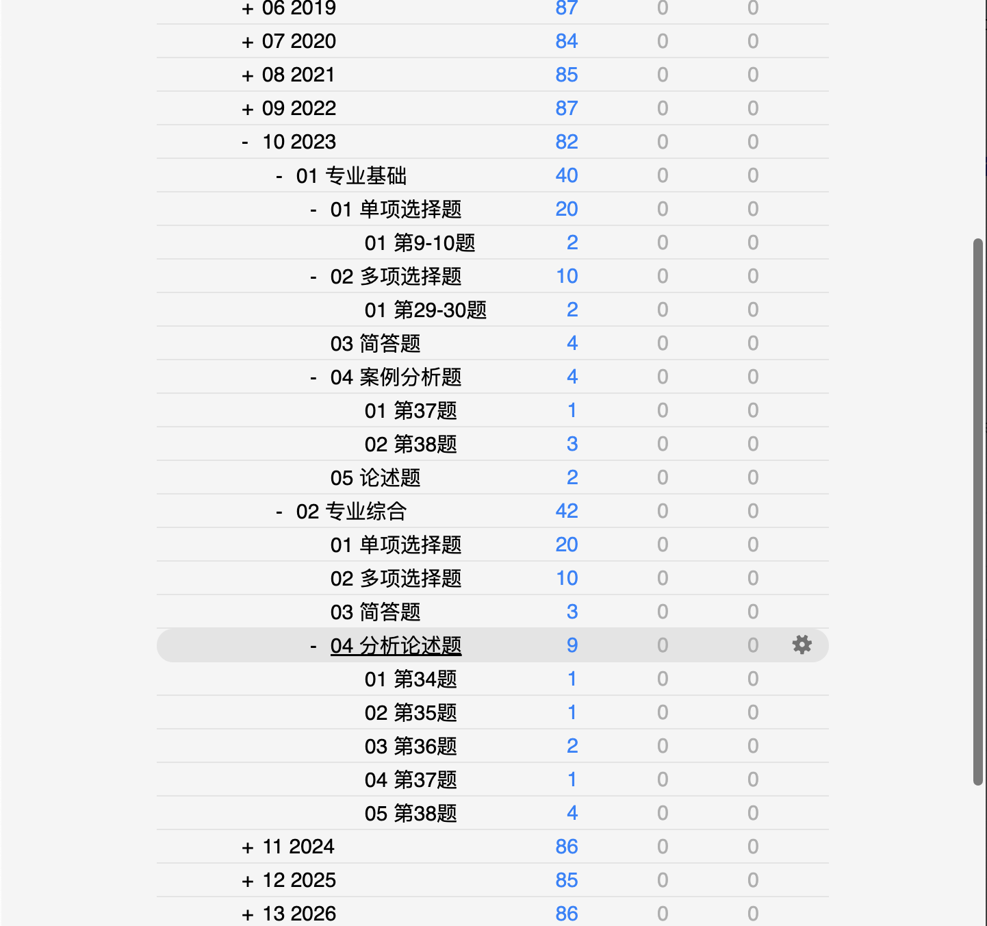 Snipaste_2026-08-08_18-50-50.png