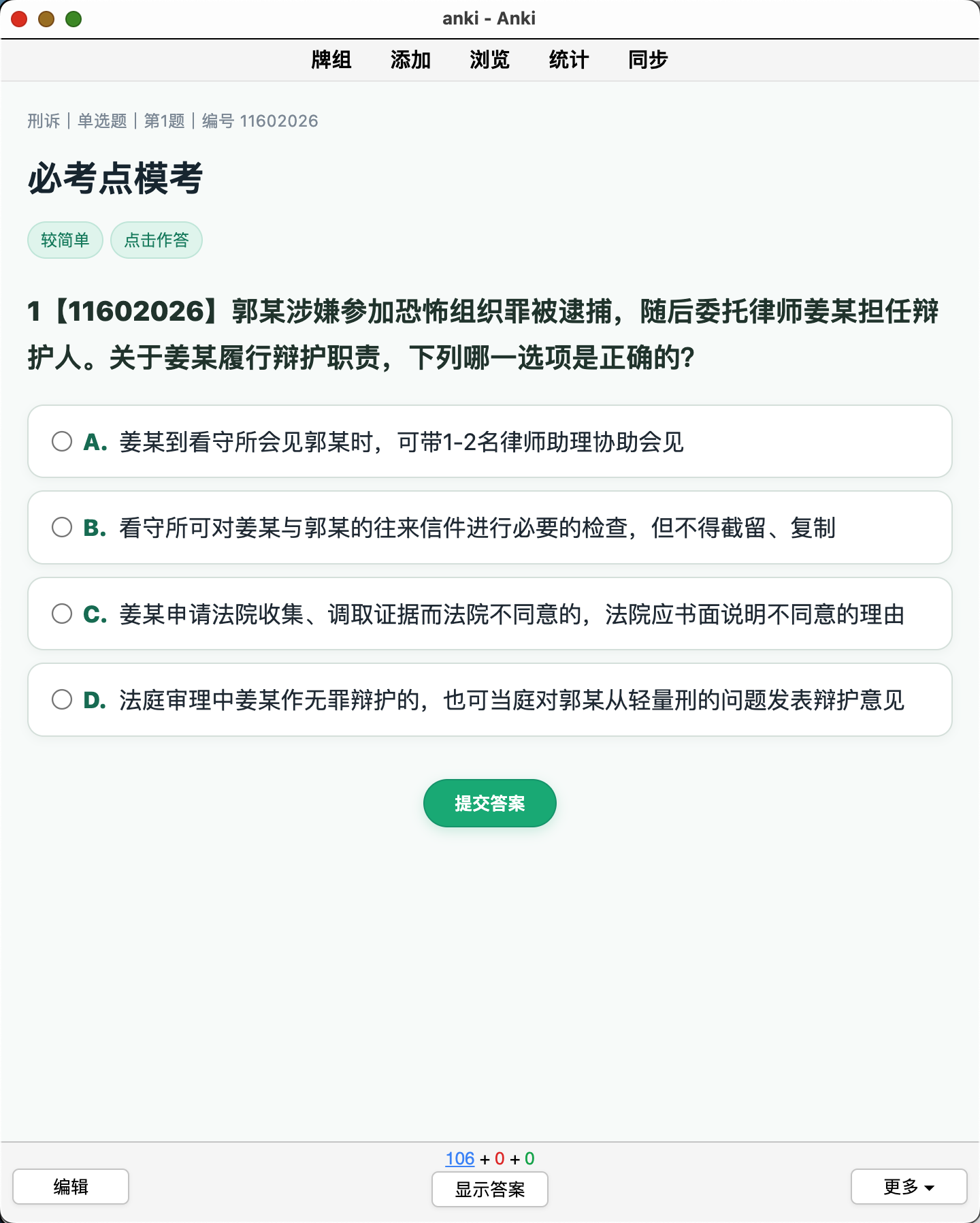 Snipaste_2026-08-20_13-24-36.png