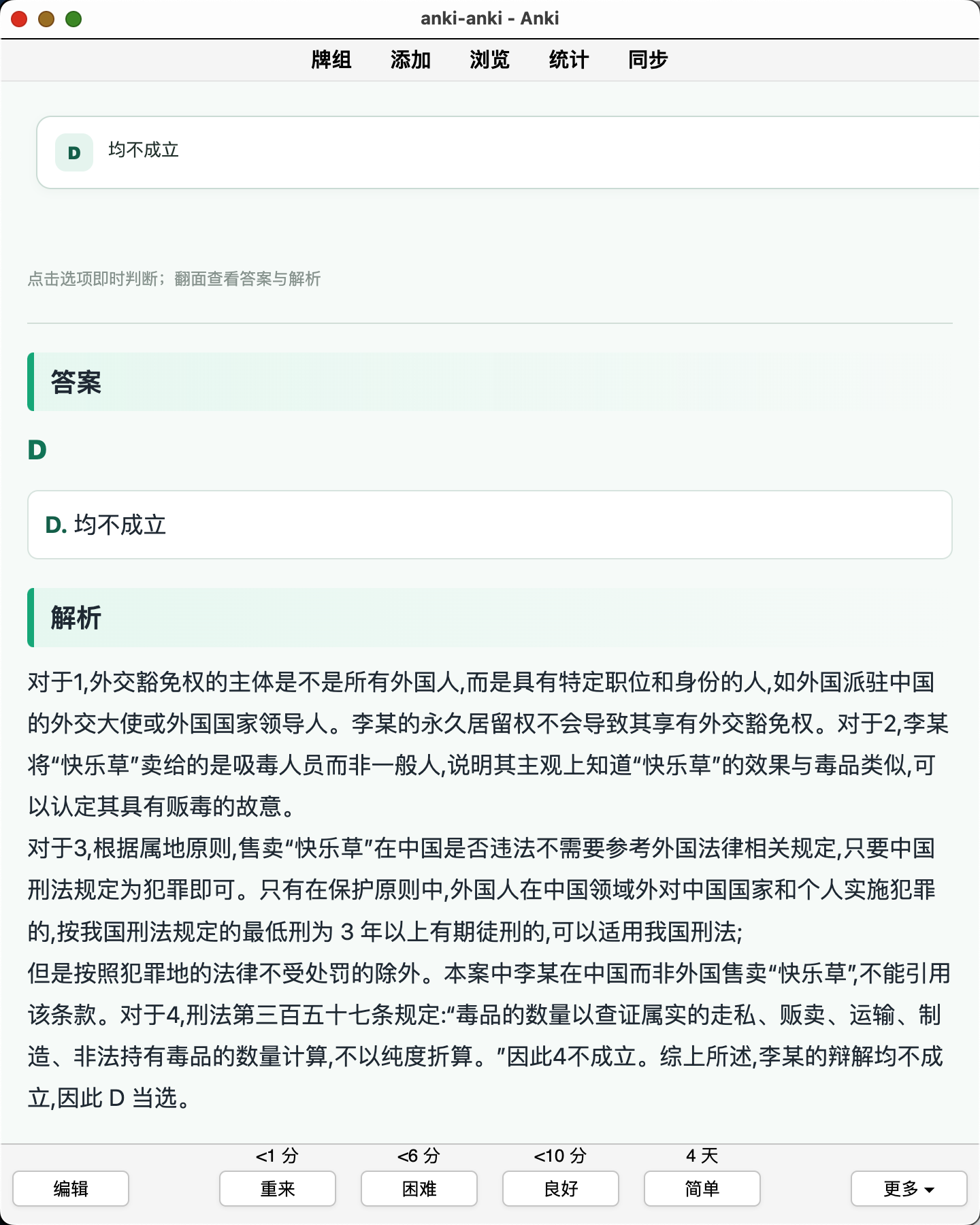 Snipaste_2026-08-08_18-51-16.png