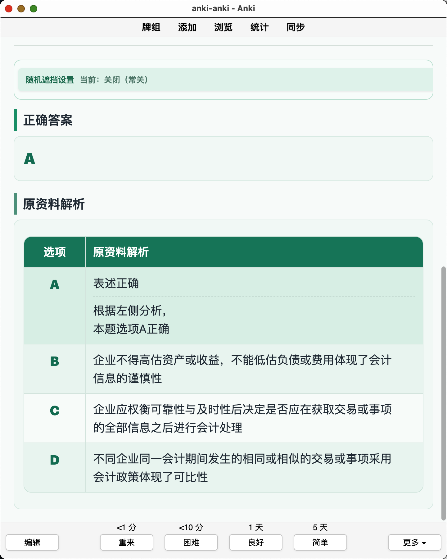 Snipaste_2026-08-29_22-01-40.png