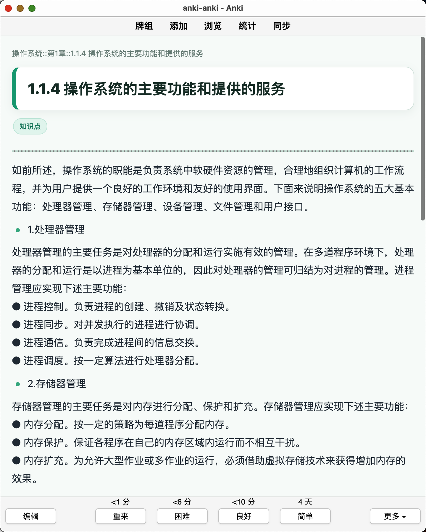 Snipaste_2026-08-06_22-35-58.png