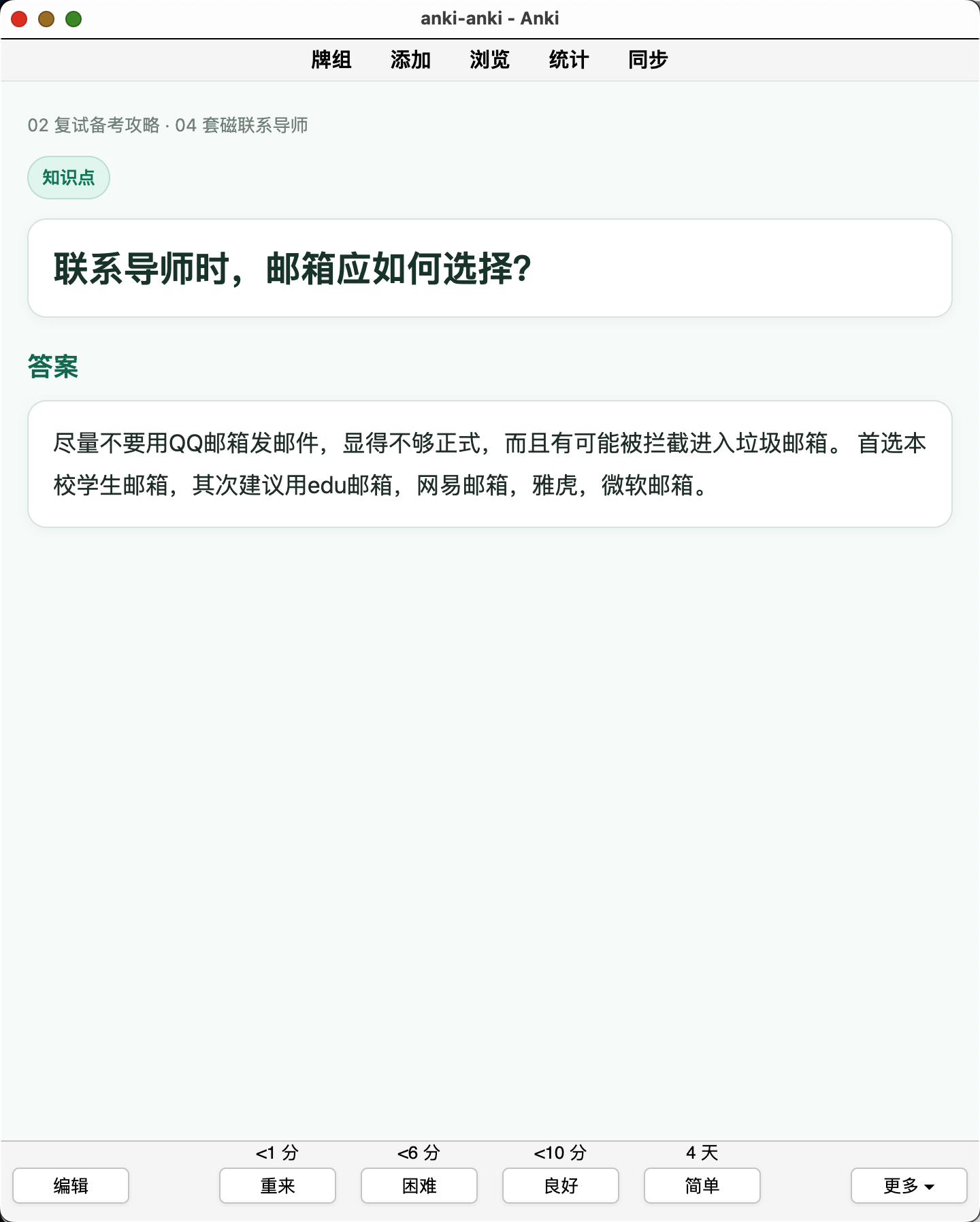 Snipaste_2026-08-26_23-33-57.png