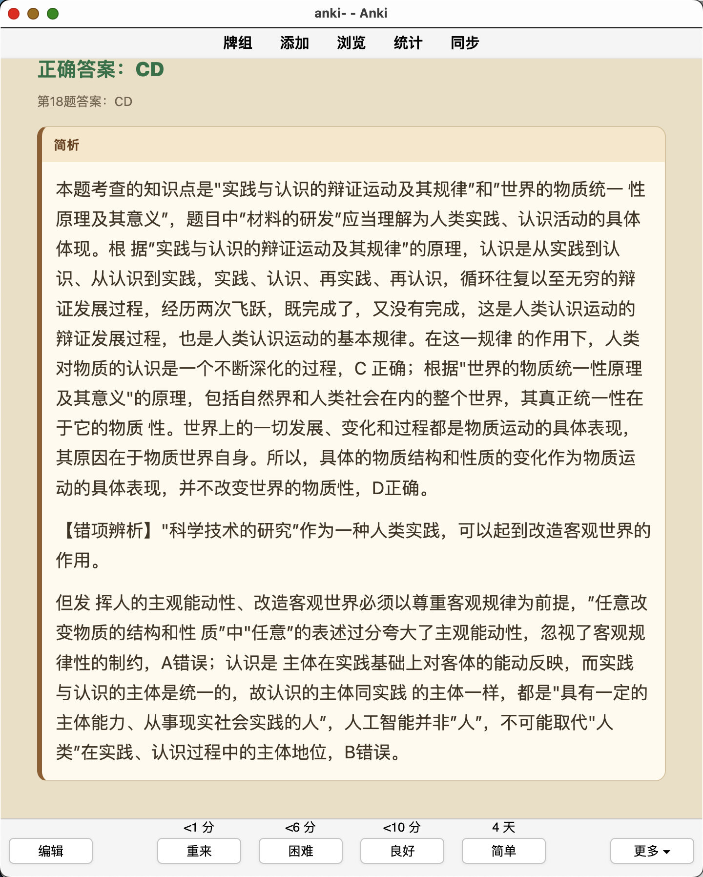 Snipaste_2026-08-13_10-30-29.png