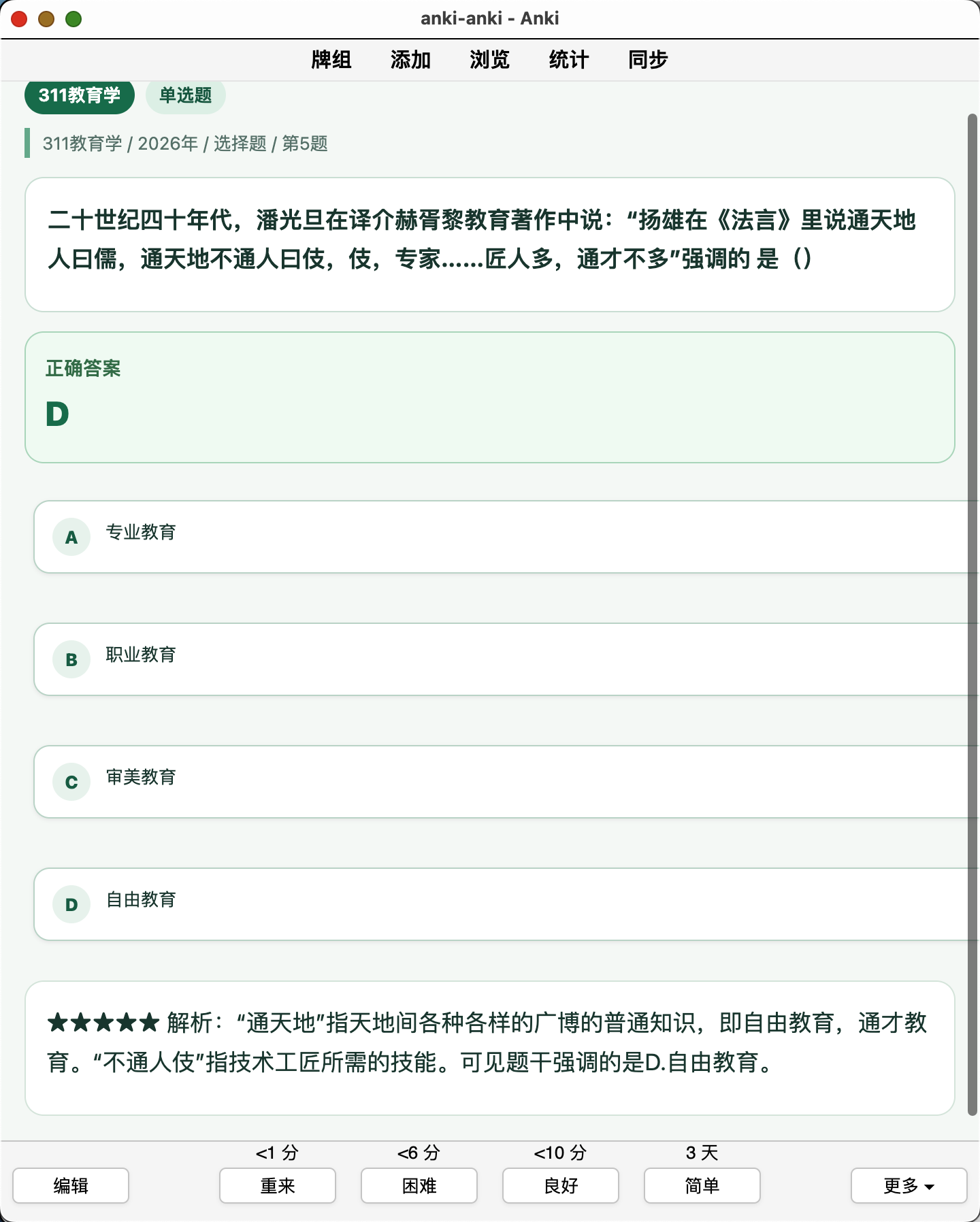 Snipaste_2026-08-09_13-09-34.png