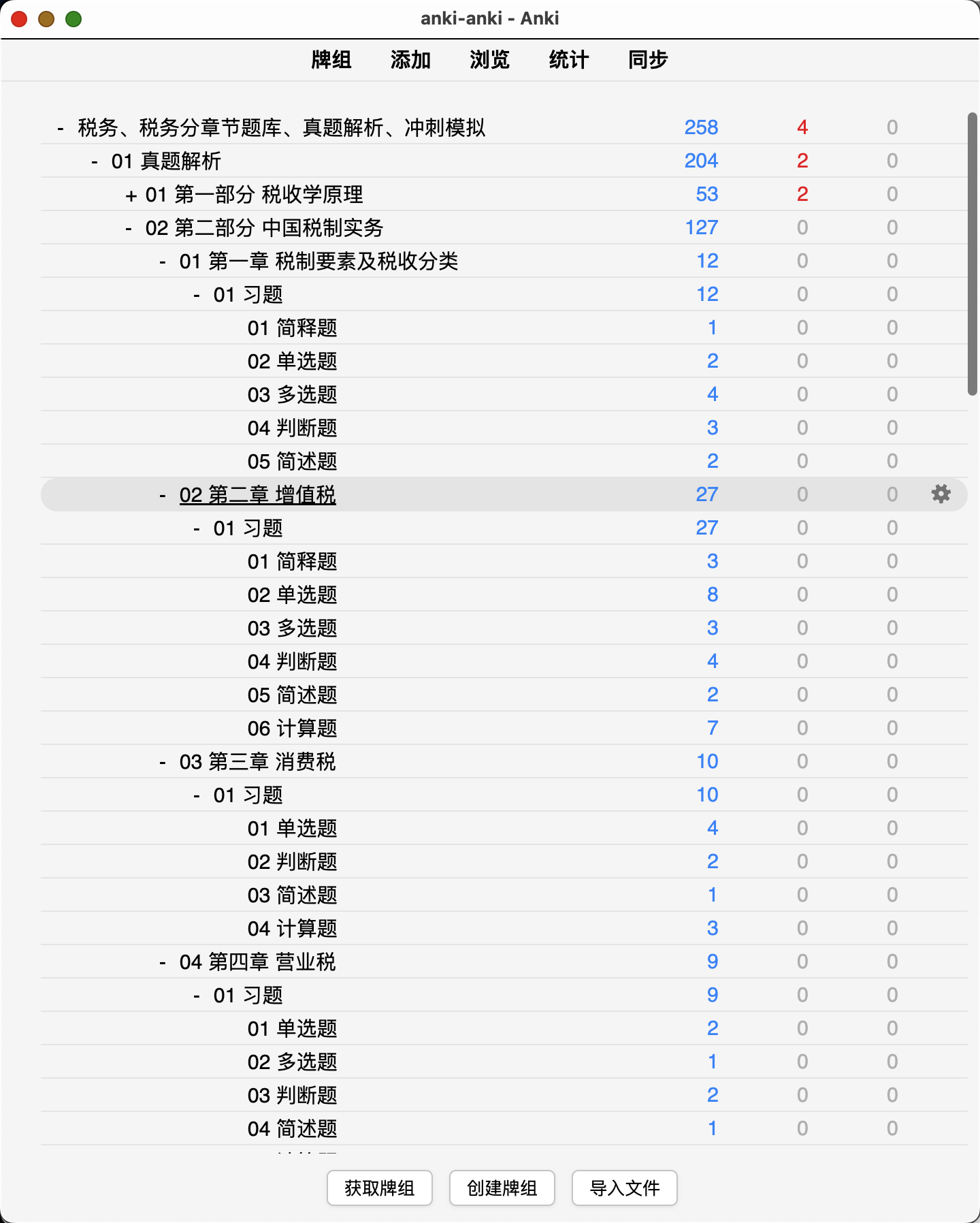 Snipaste_2026-08-29_00-52-51.png