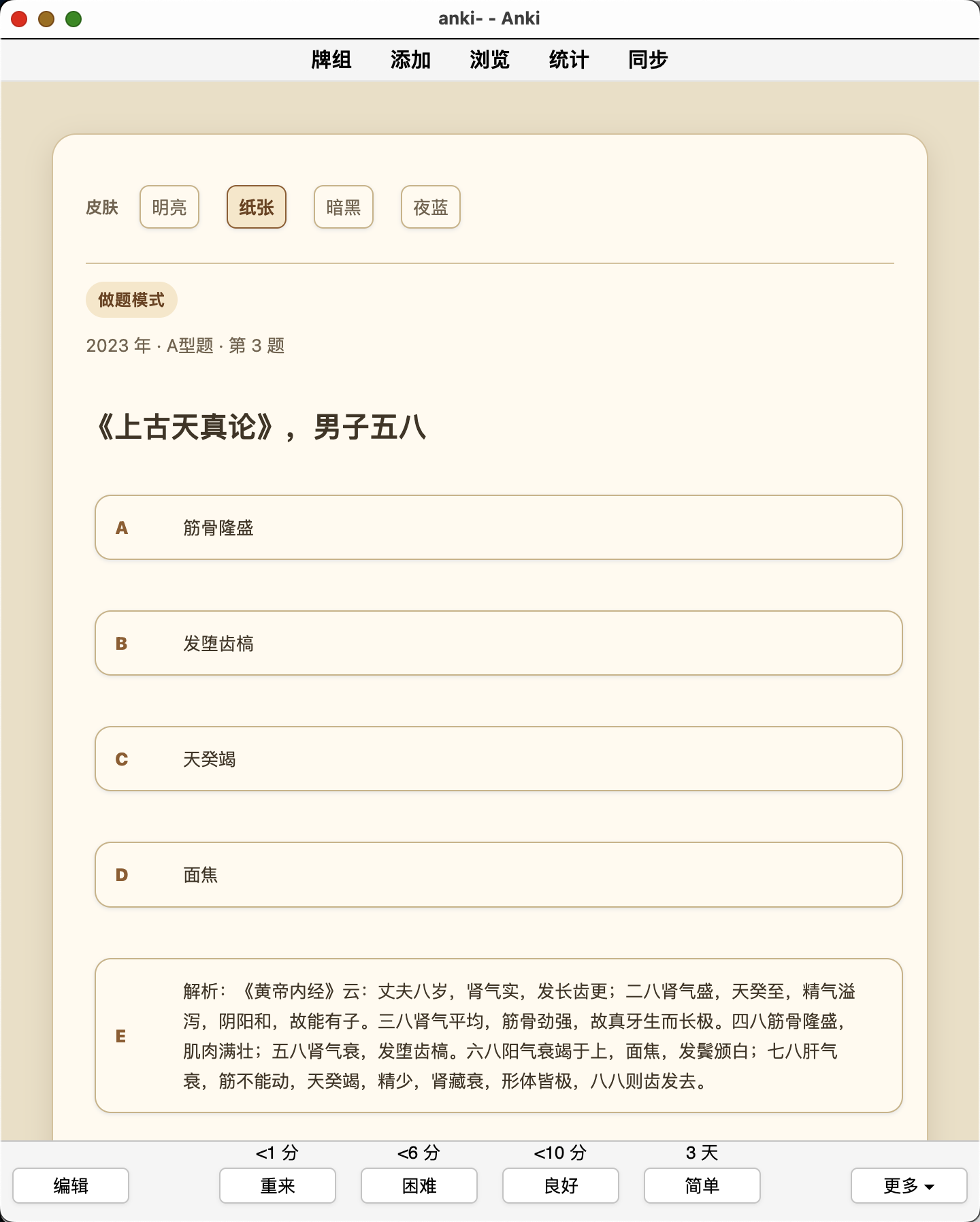 Snipaste_2026-08-13_00-01-30.png