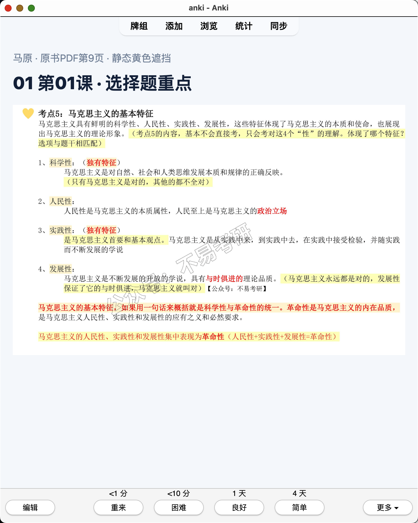 Snipaste_2026-08-01_22-03-44.png