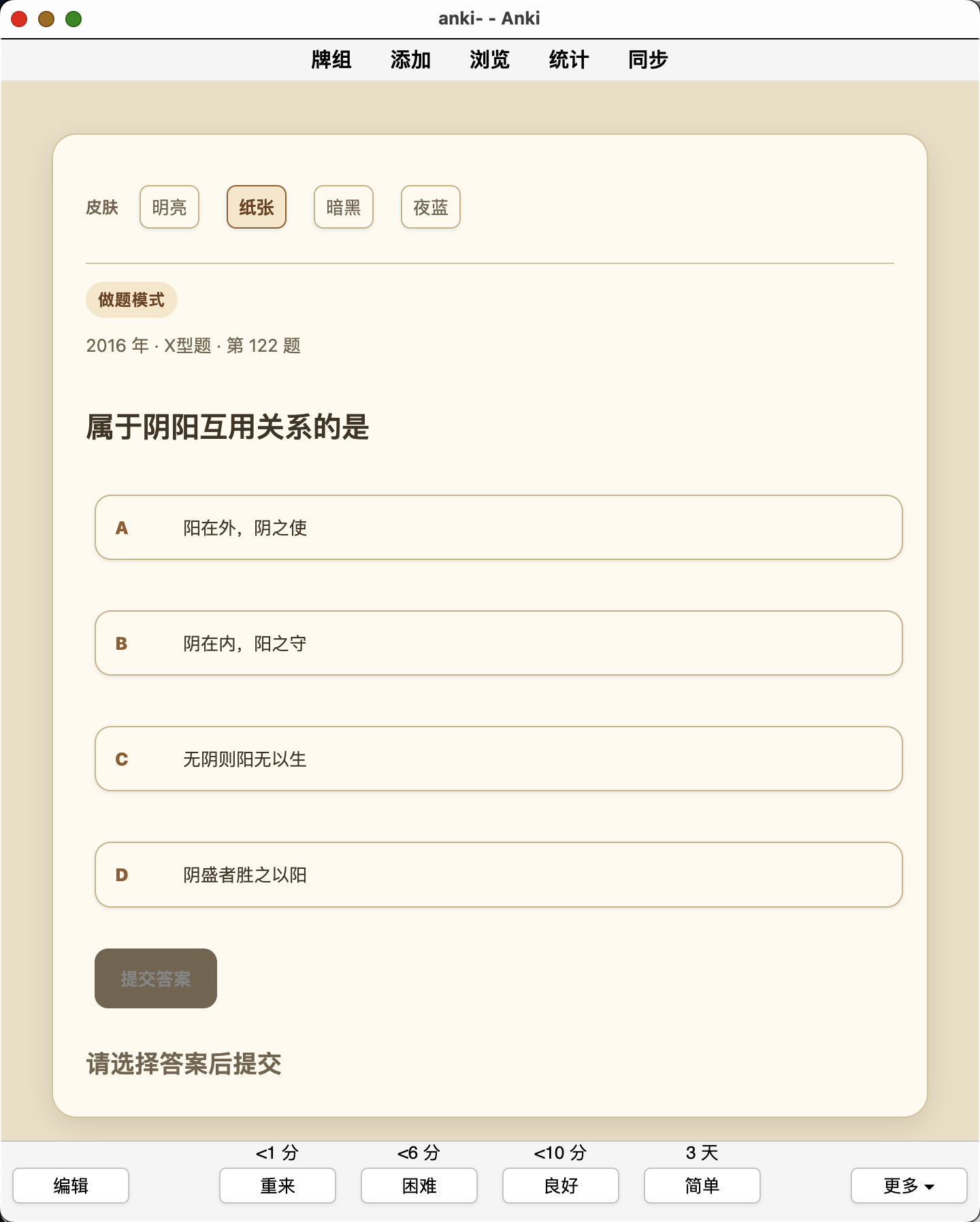 Snipaste_2026-08-13_00-01-58.png