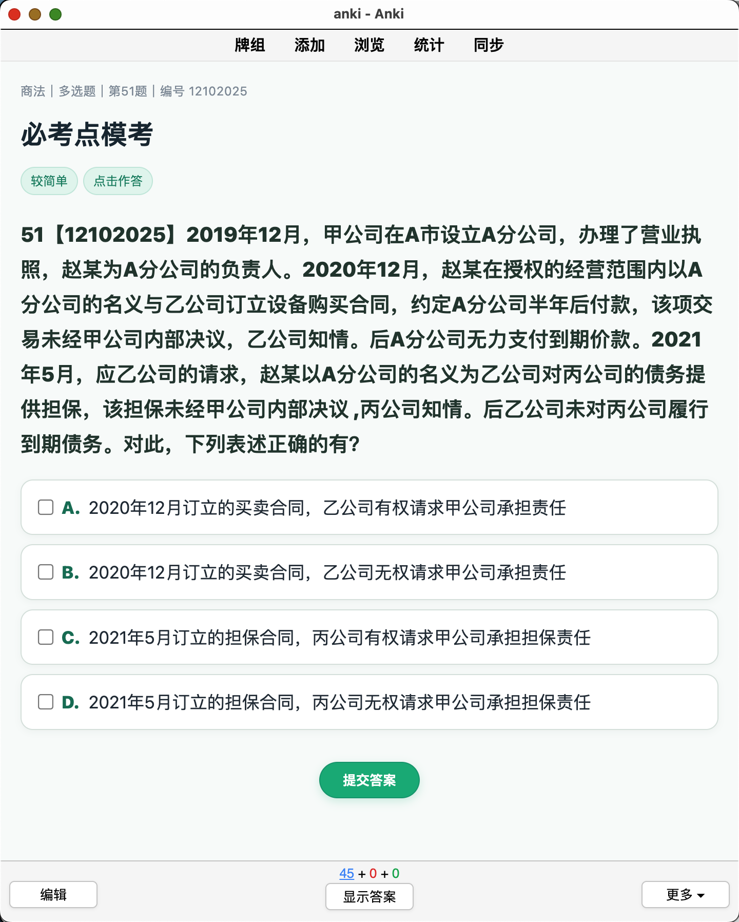 Snipaste_2026-08-20_13-24-43.png