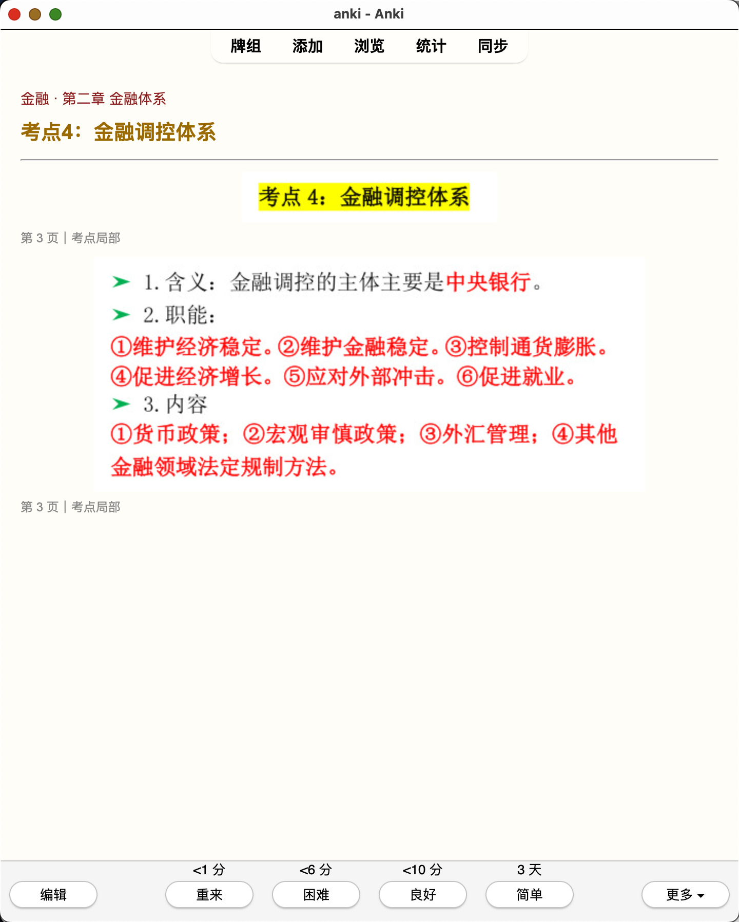 Snipaste_2026-08-01_19-44-56.png