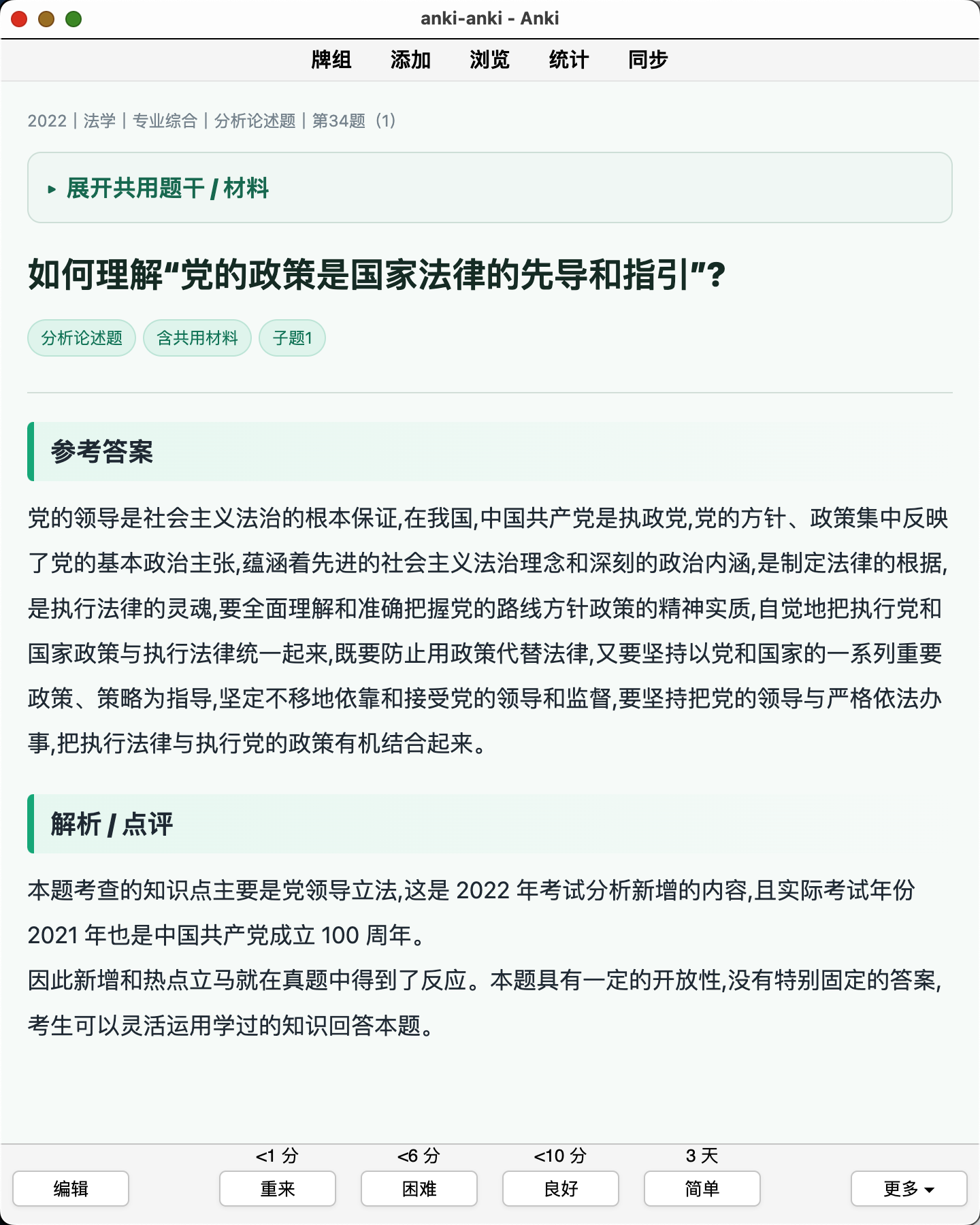 Snipaste_2026-08-08_18-52-14.png