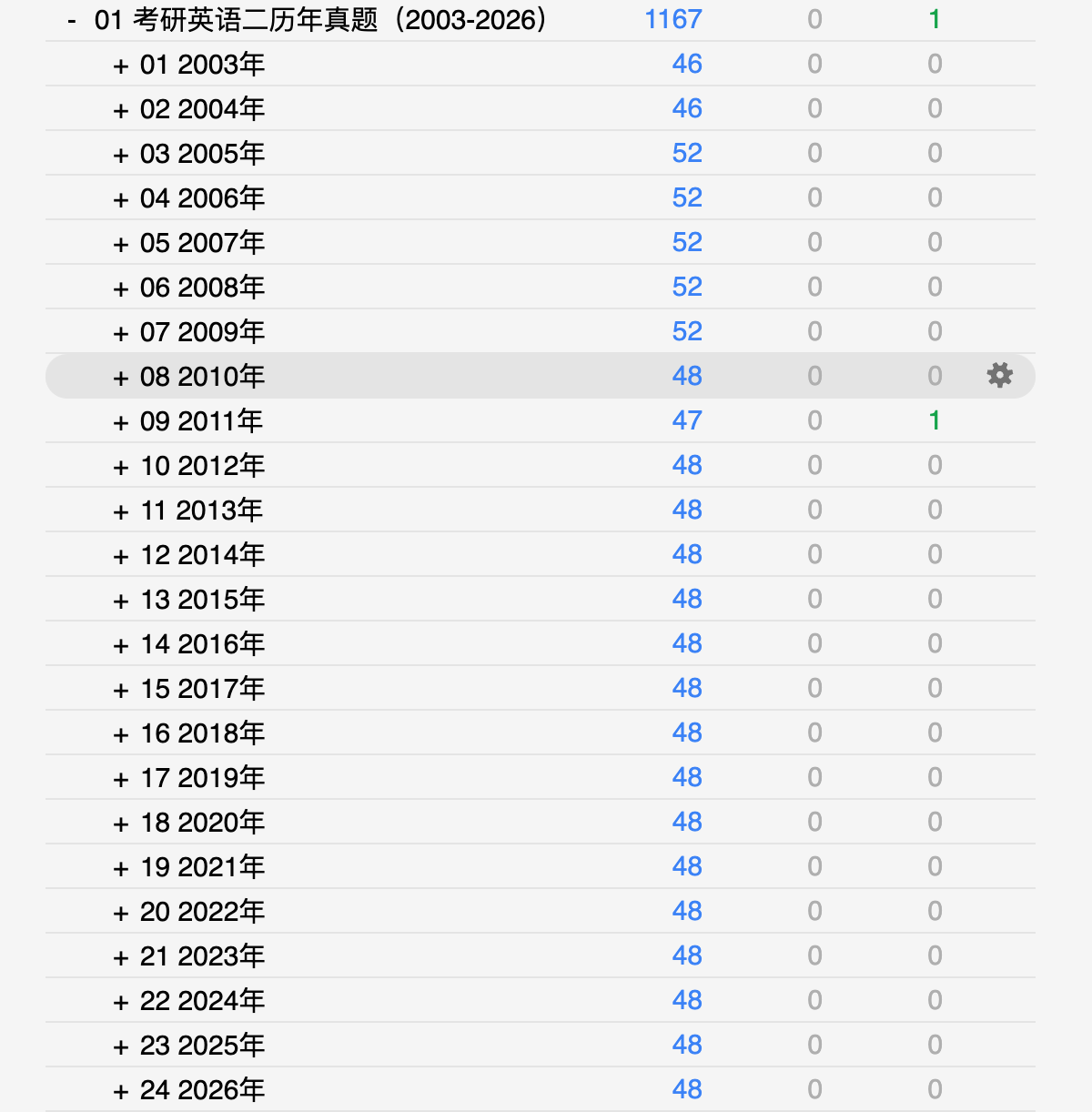 Snipaste_2026-08-09_12-22-33.png