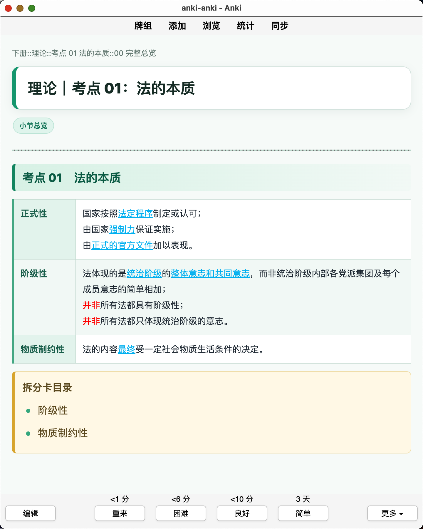 Snipaste_2026-08-06_23-18-50.png
