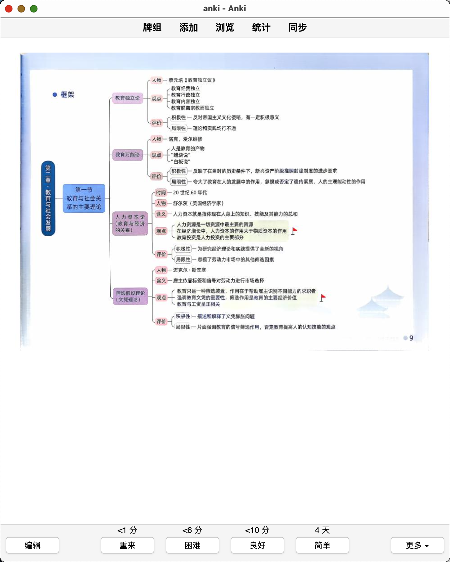 Snipaste_2026-08-14_11-54-58.png