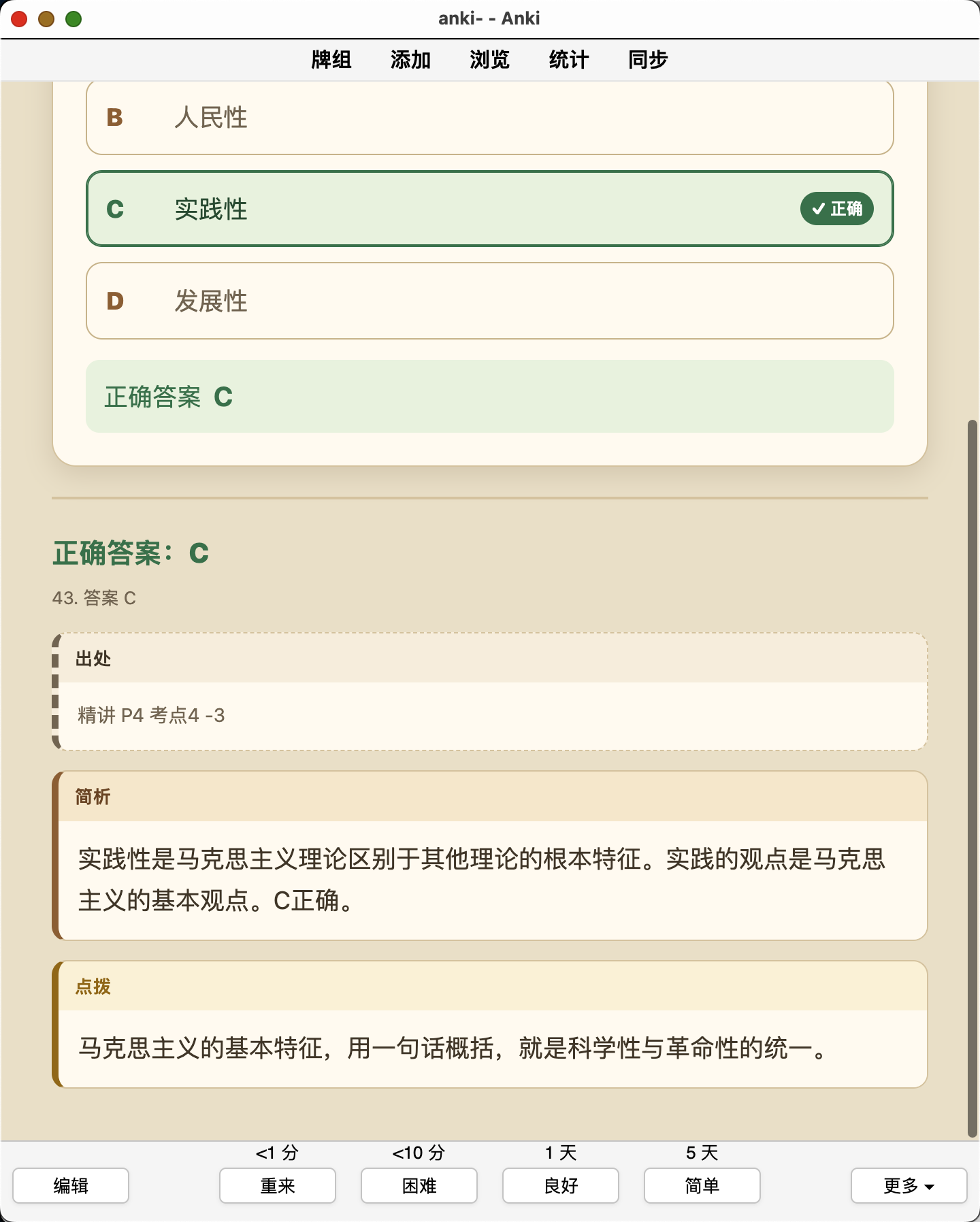 Snipaste_2026-08-12_20-42-03.png