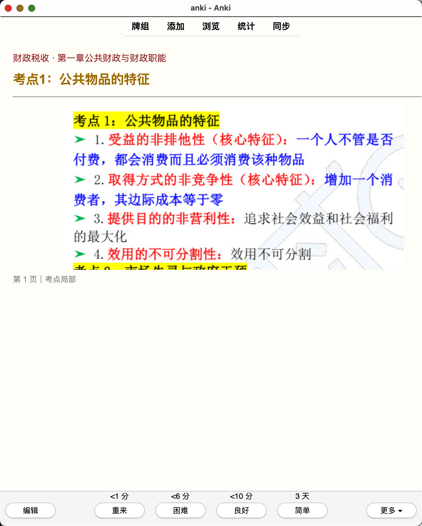 Snipaste_2026-08-01_19-52-57.png