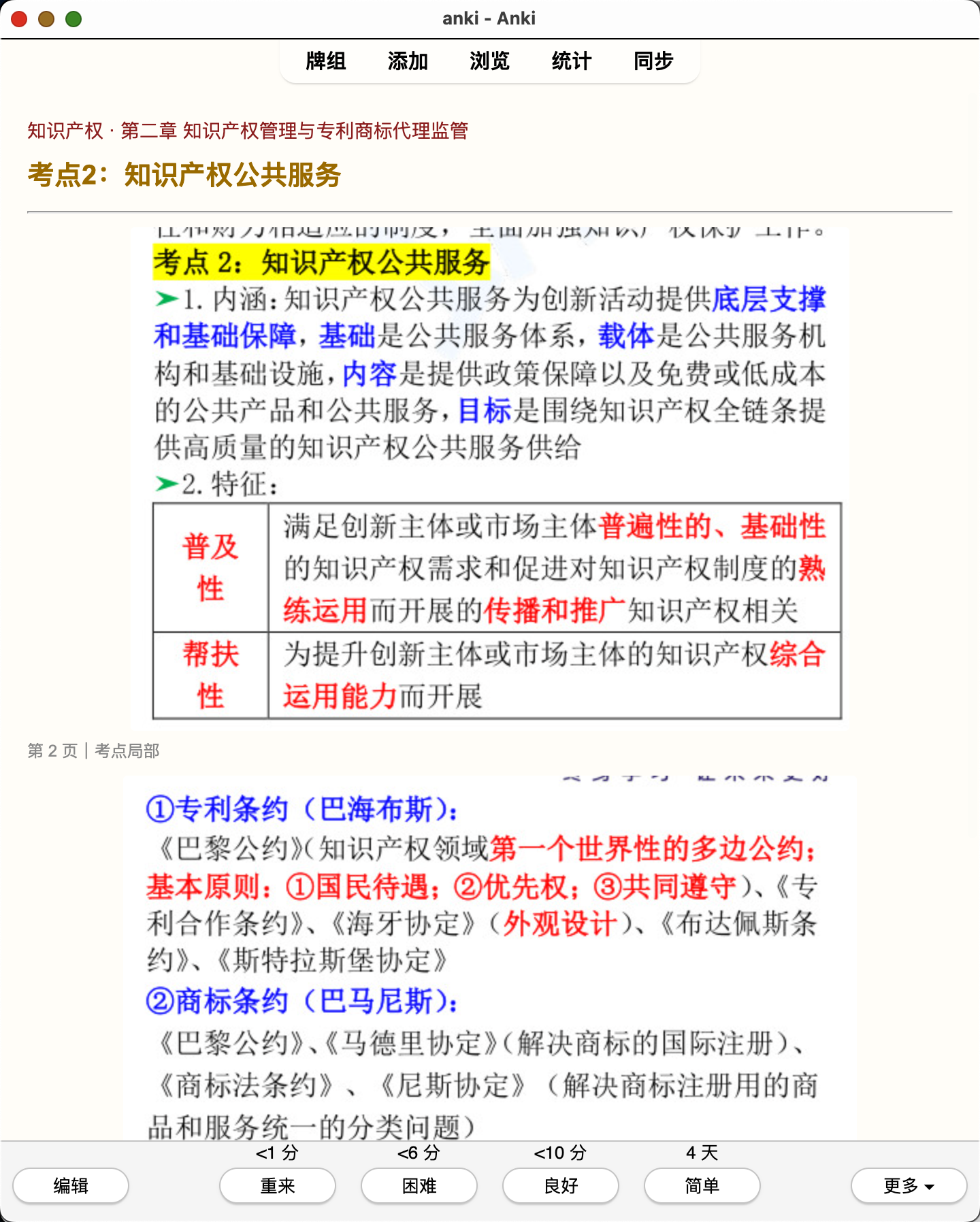 Snipaste_2026-08-01_20-31-51.png
