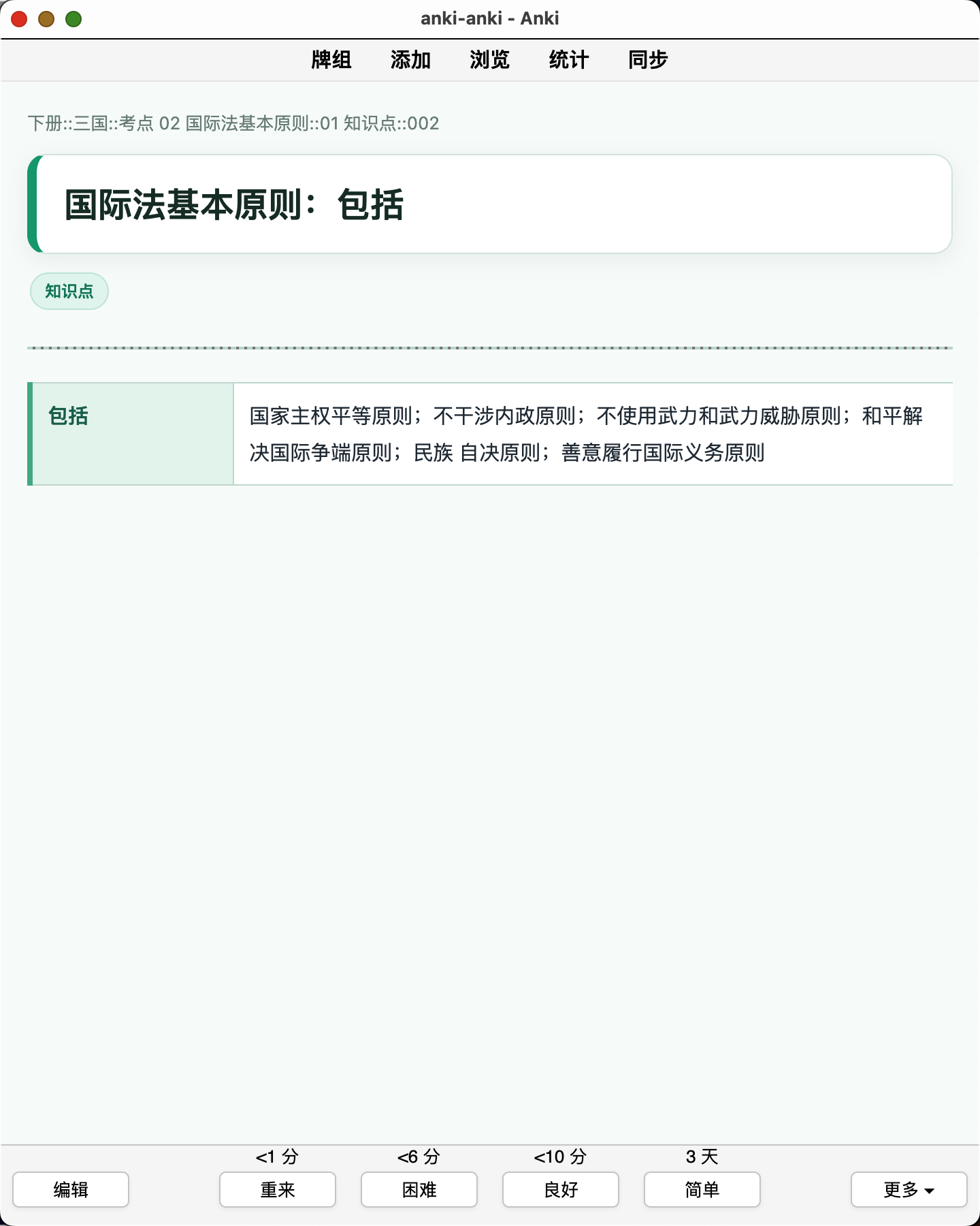 Snipaste_2026-08-06_23-18-40.png