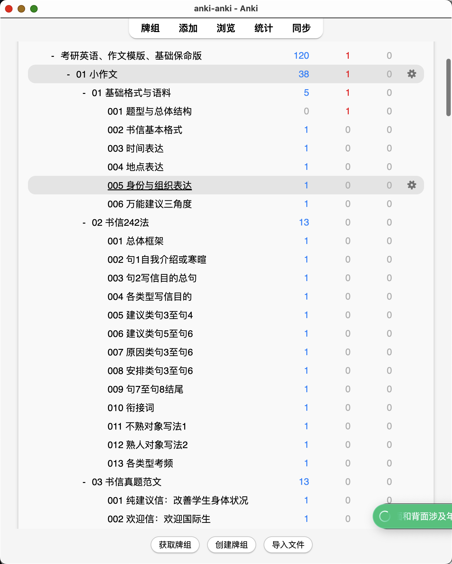 Snipaste_2026-08-04_00-10-58.png