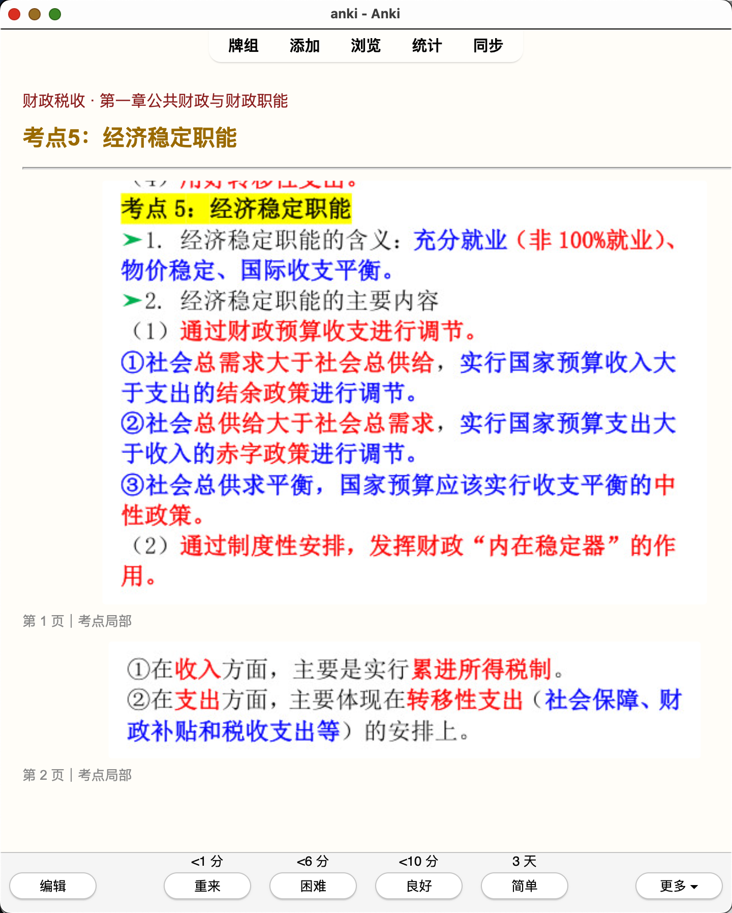 Snipaste_2026-08-01_19-53-07.png
