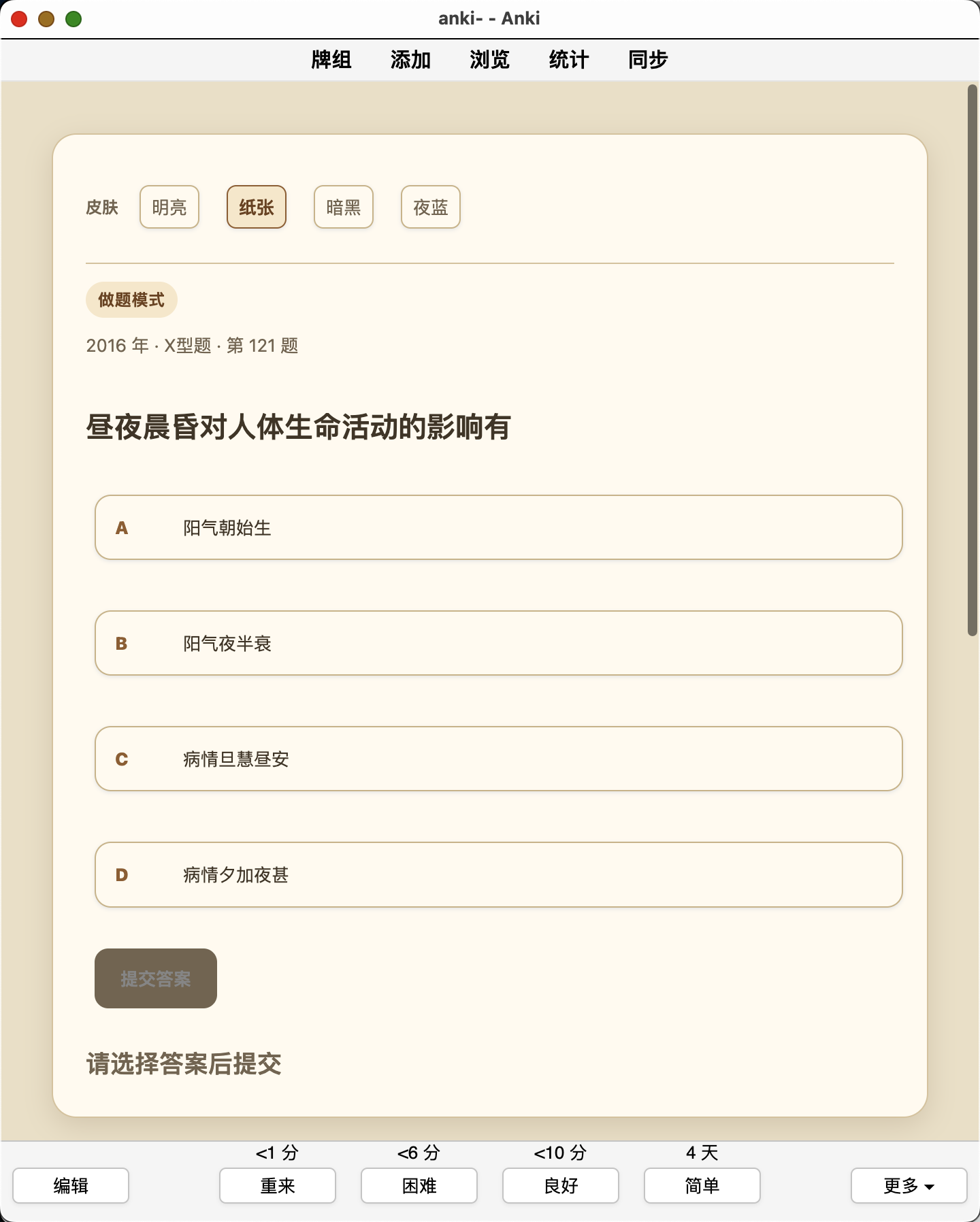 Snipaste_2026-08-13_00-01-55.png