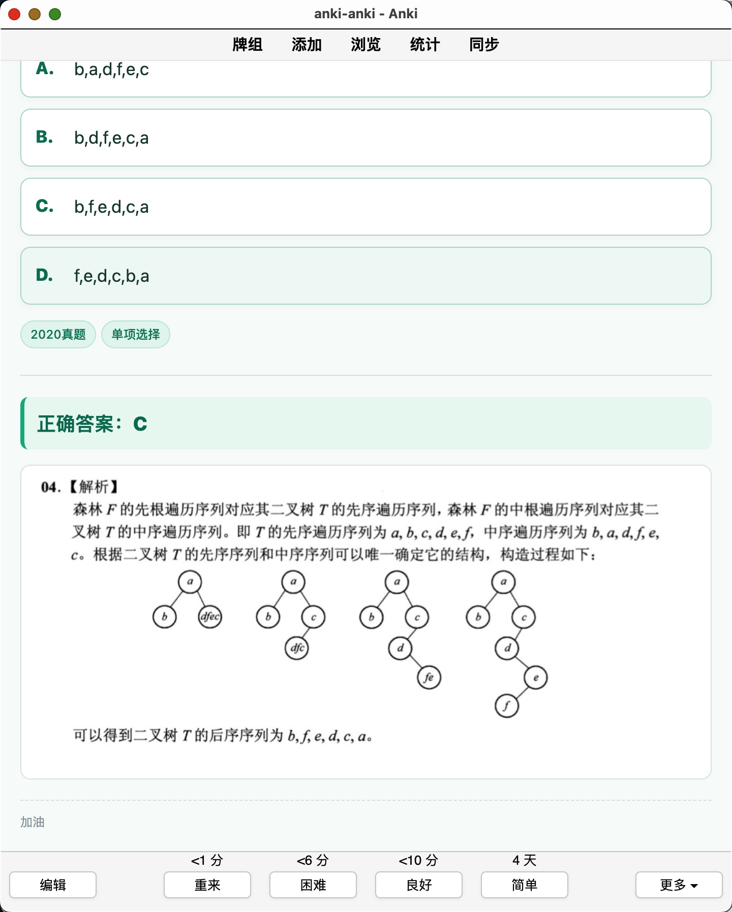 Snipaste_2026-08-08_19-26-53.png