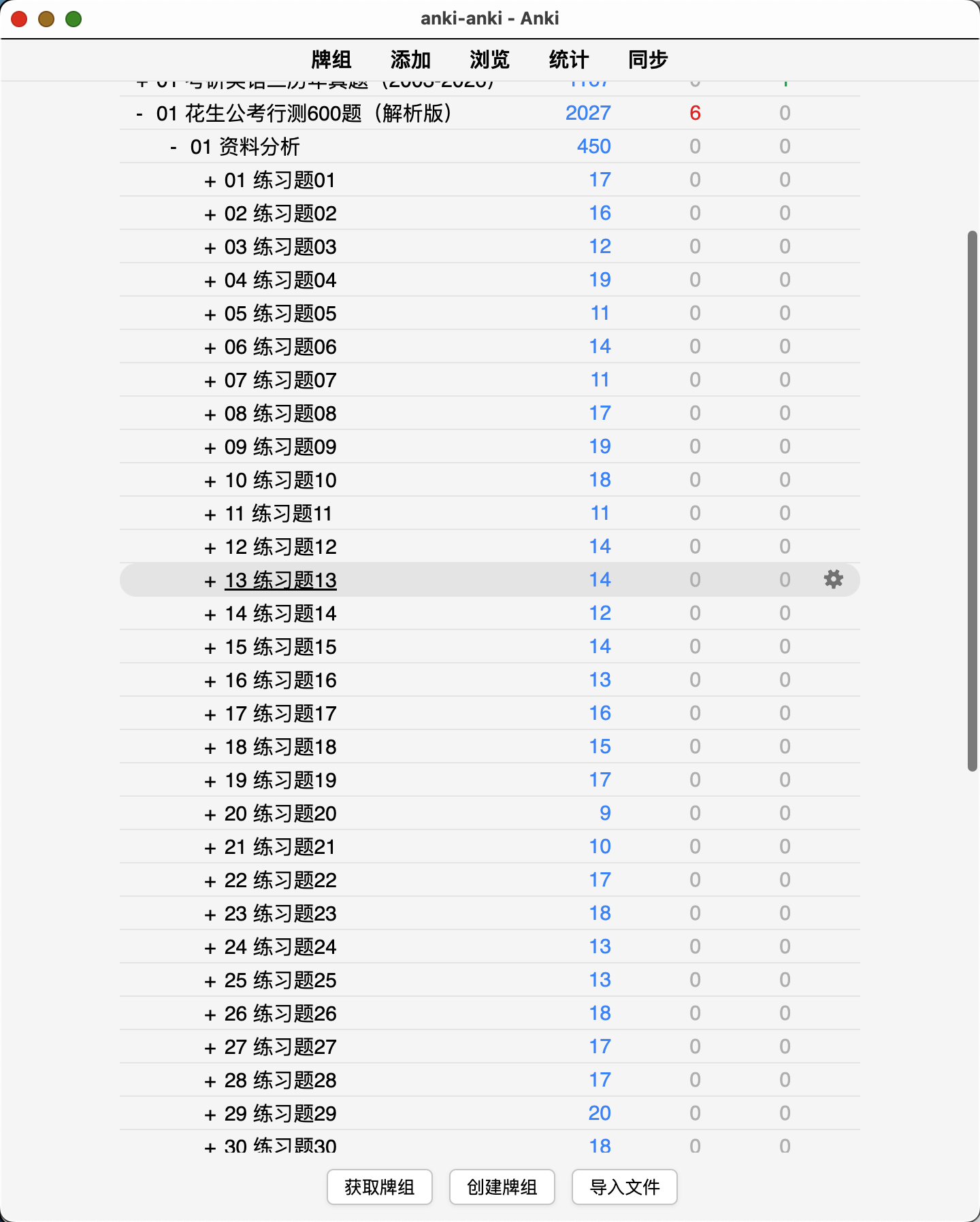 Snipaste_2026-08-09_11-43-02.png