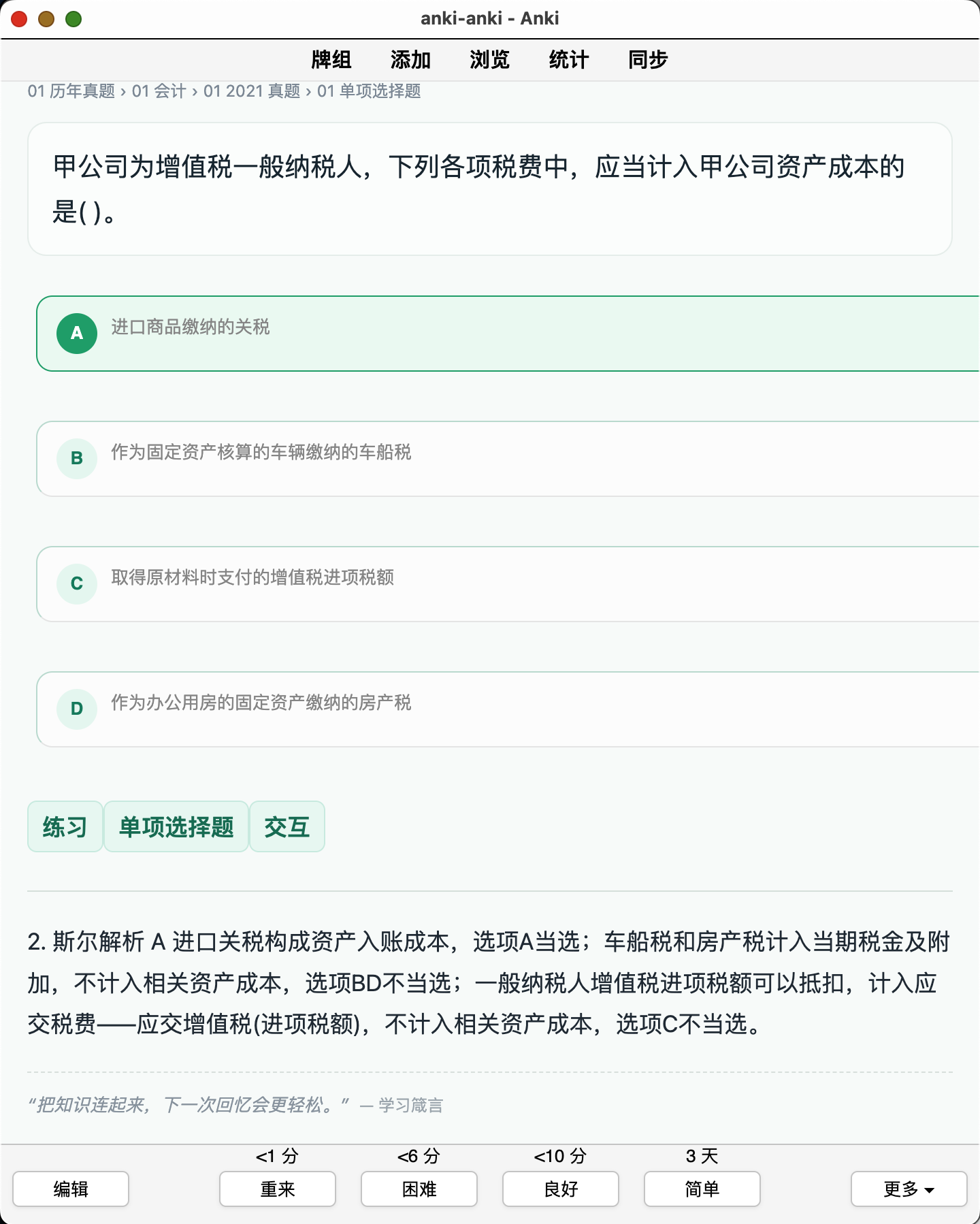 Snipaste_2026-08-29_22-29-32.png