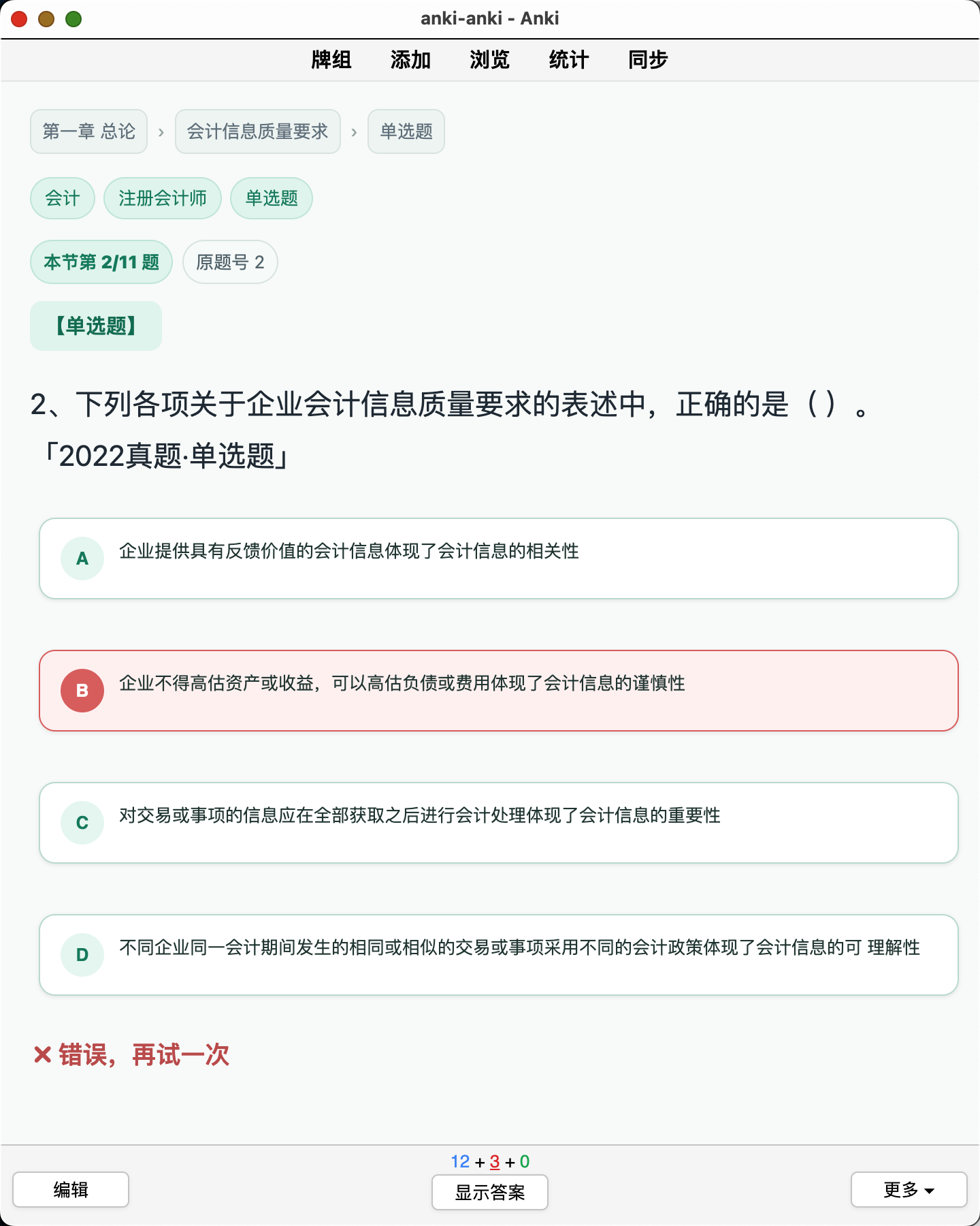 Snipaste_2026-08-29_22-01-39.png