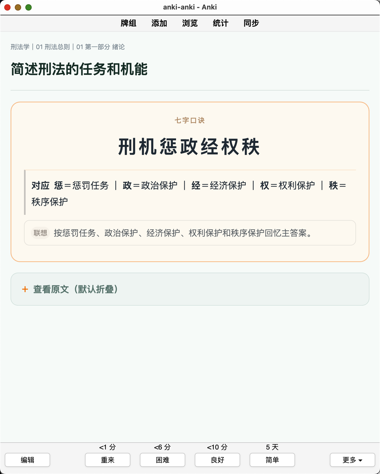 Snipaste_2026-08-16_20-59-19.png