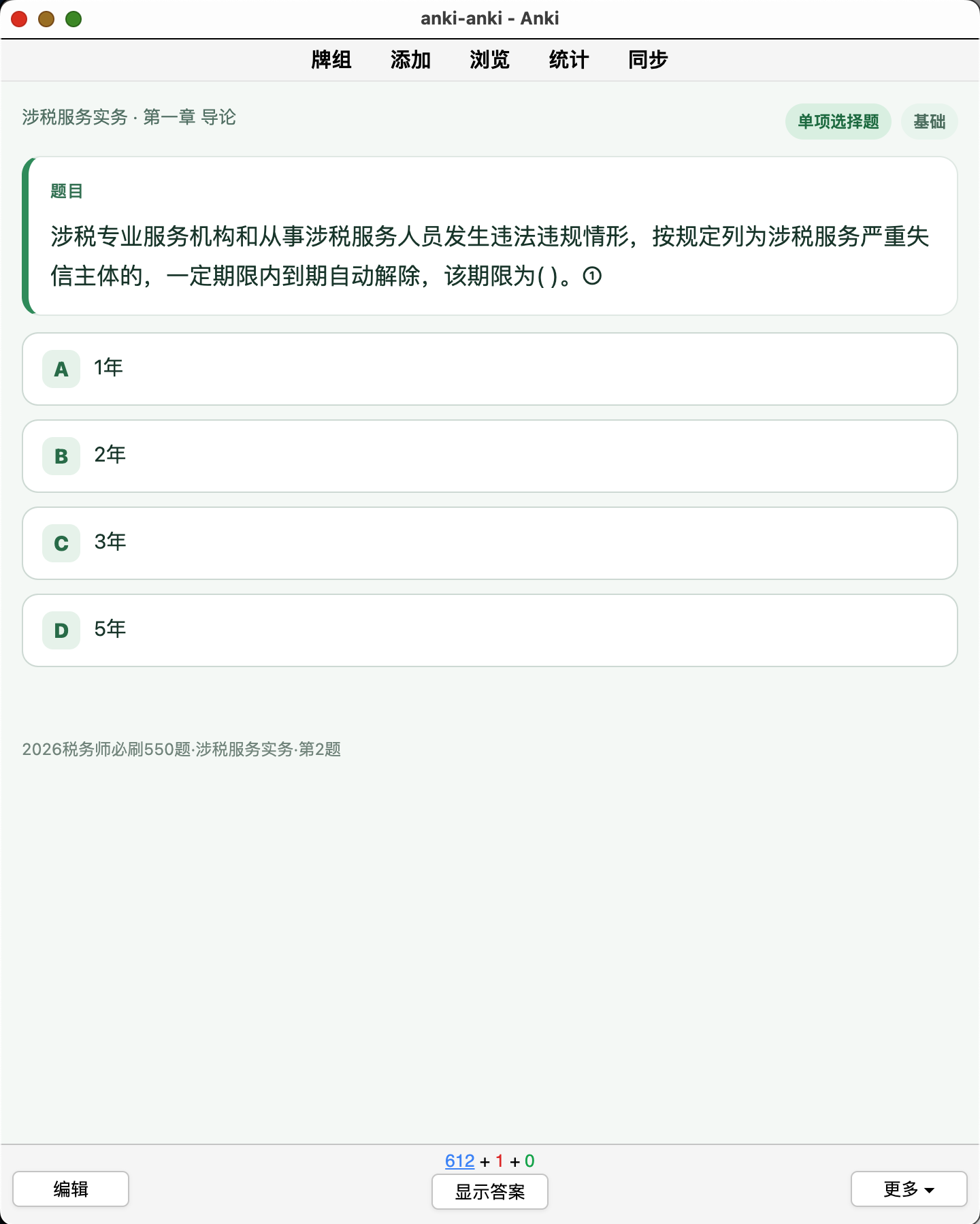 Snipaste_2026-08-29_22-39-29.png