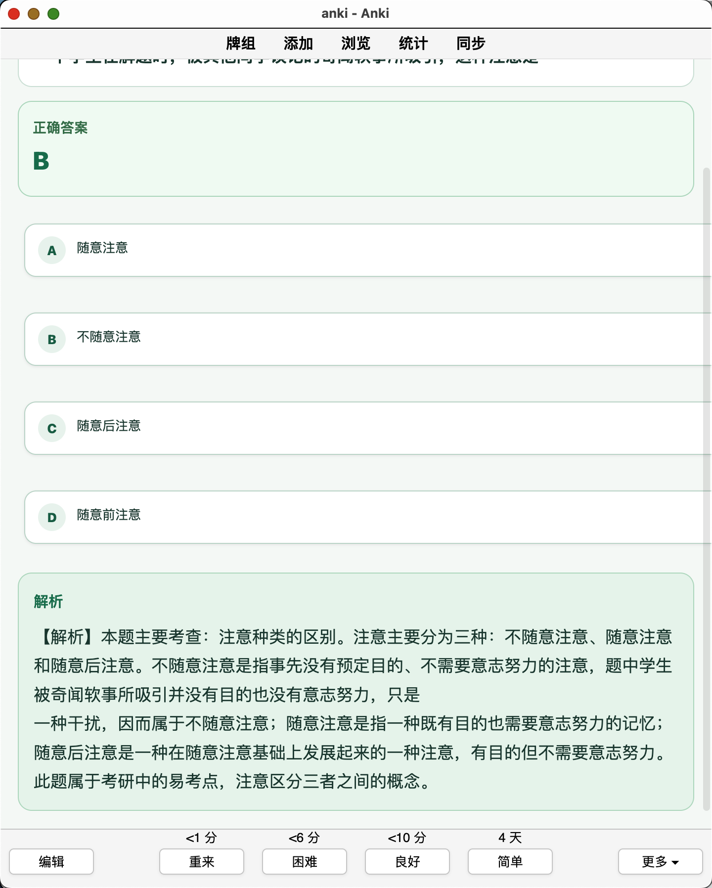 Snipaste_2026-08-09_13-13-33.png