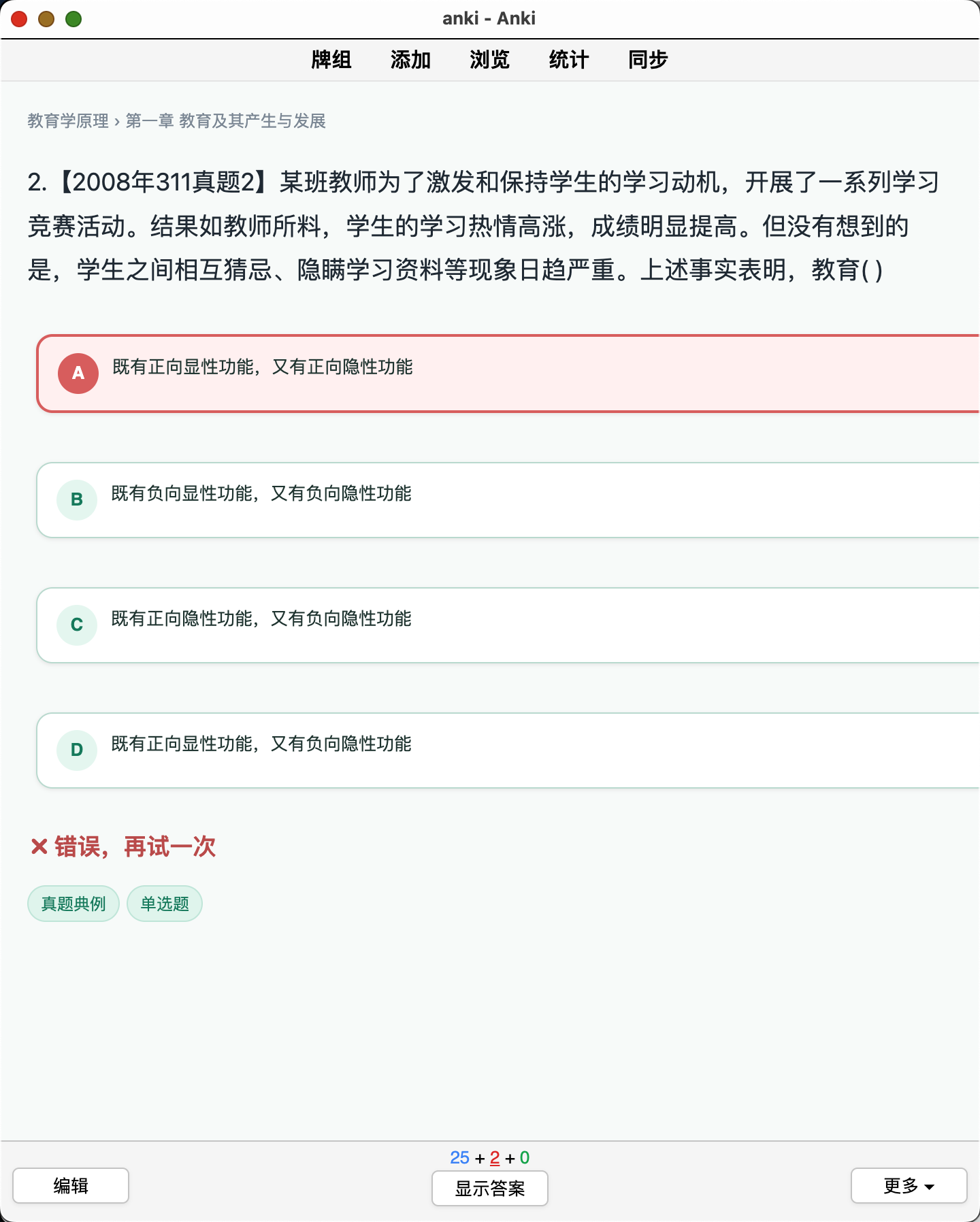 Snipaste_2026-08-28_19-37-40.png