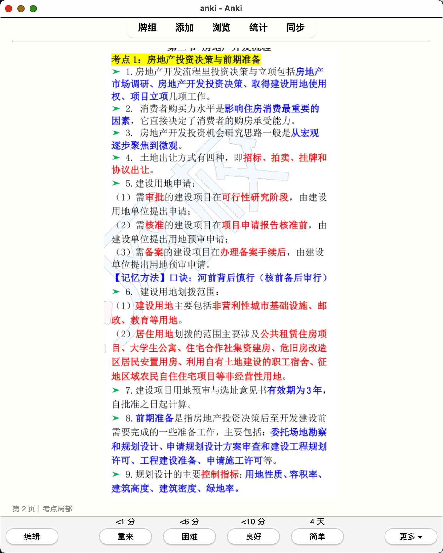 Snipaste_2026-08-01_20-35-36.png