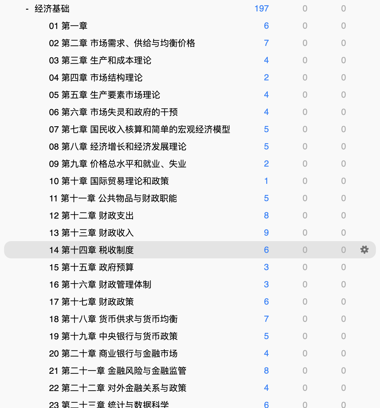 Snipaste_2026-08-01_20-25-48.png