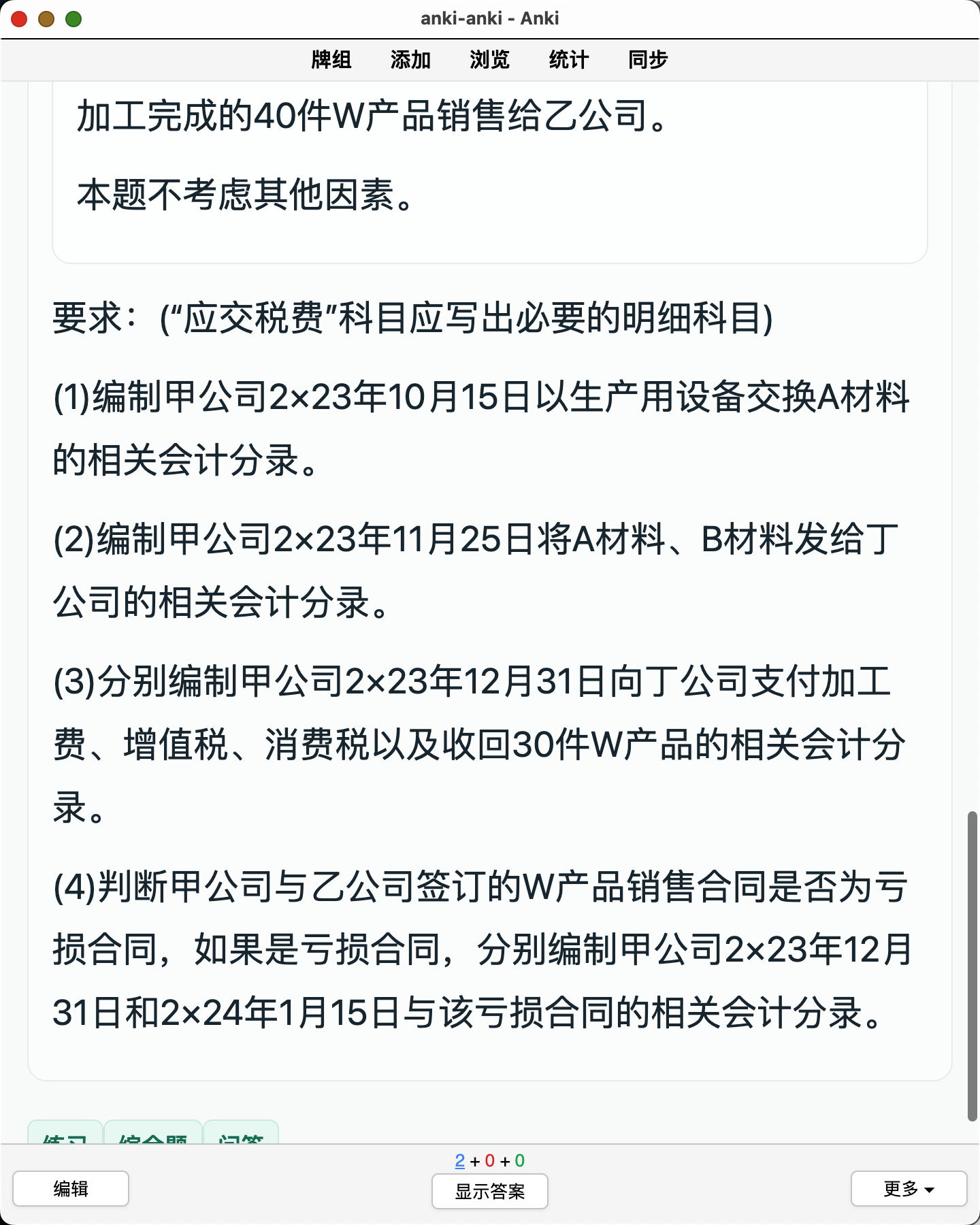 Snipaste_2026-08-29_21-59-03.png