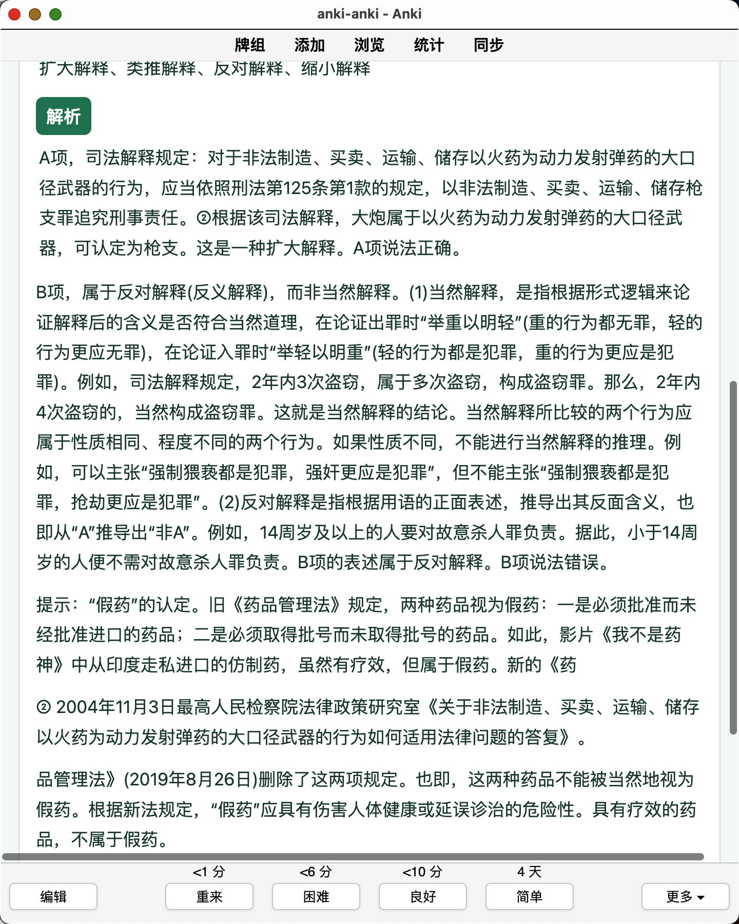 Snipaste_2026-08-06_23-40-08.png