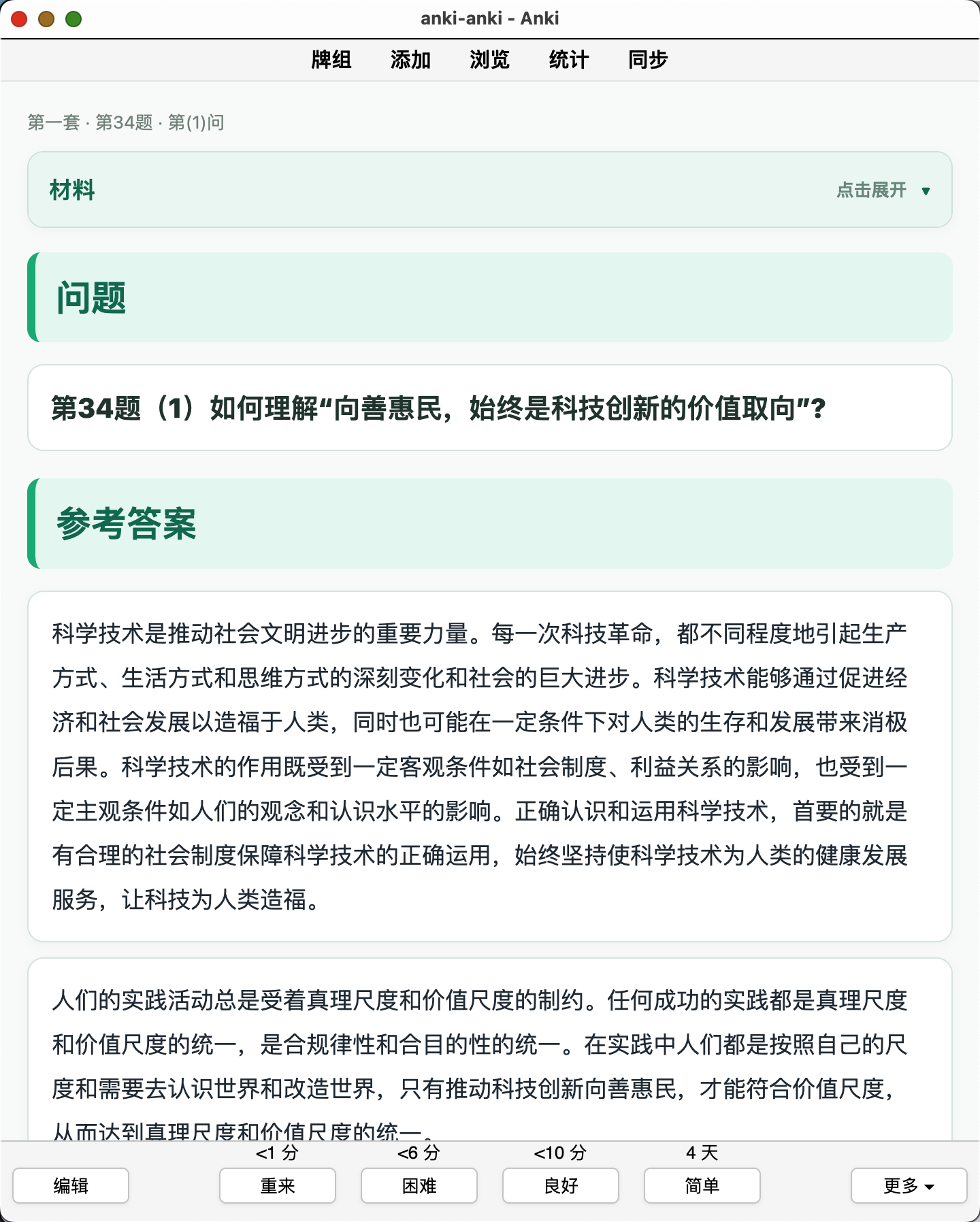 Snipaste_2026-08-21_15-55-25.png