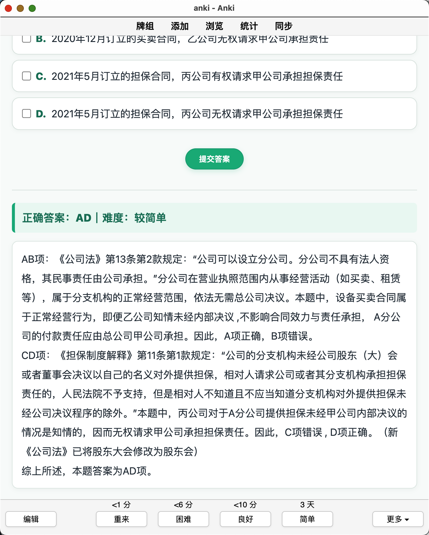 Snipaste_2026-08-20_13-24-45.png