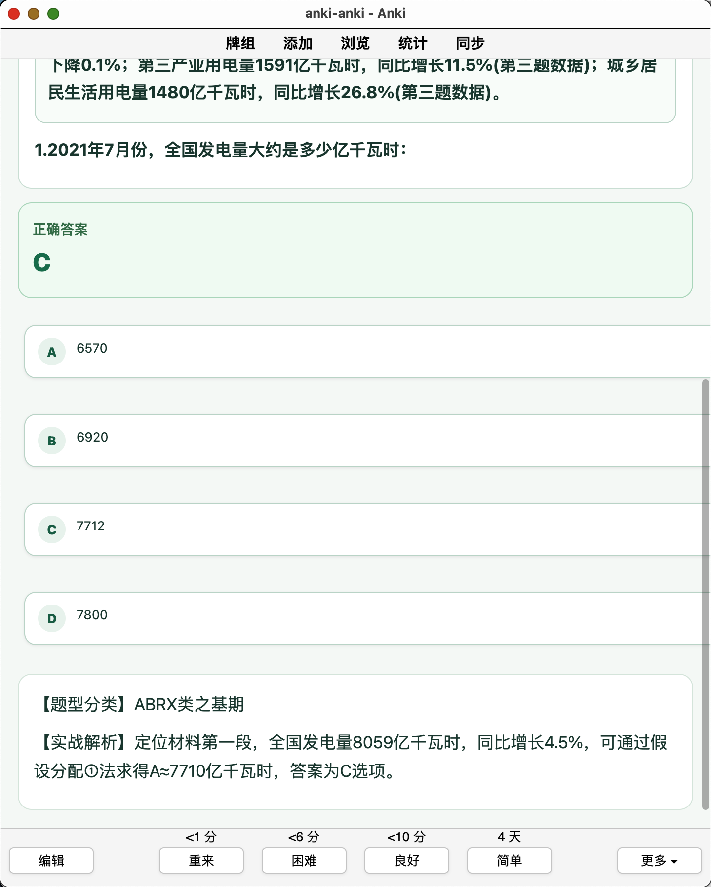 Snipaste_2026-08-09_11-43-09.png