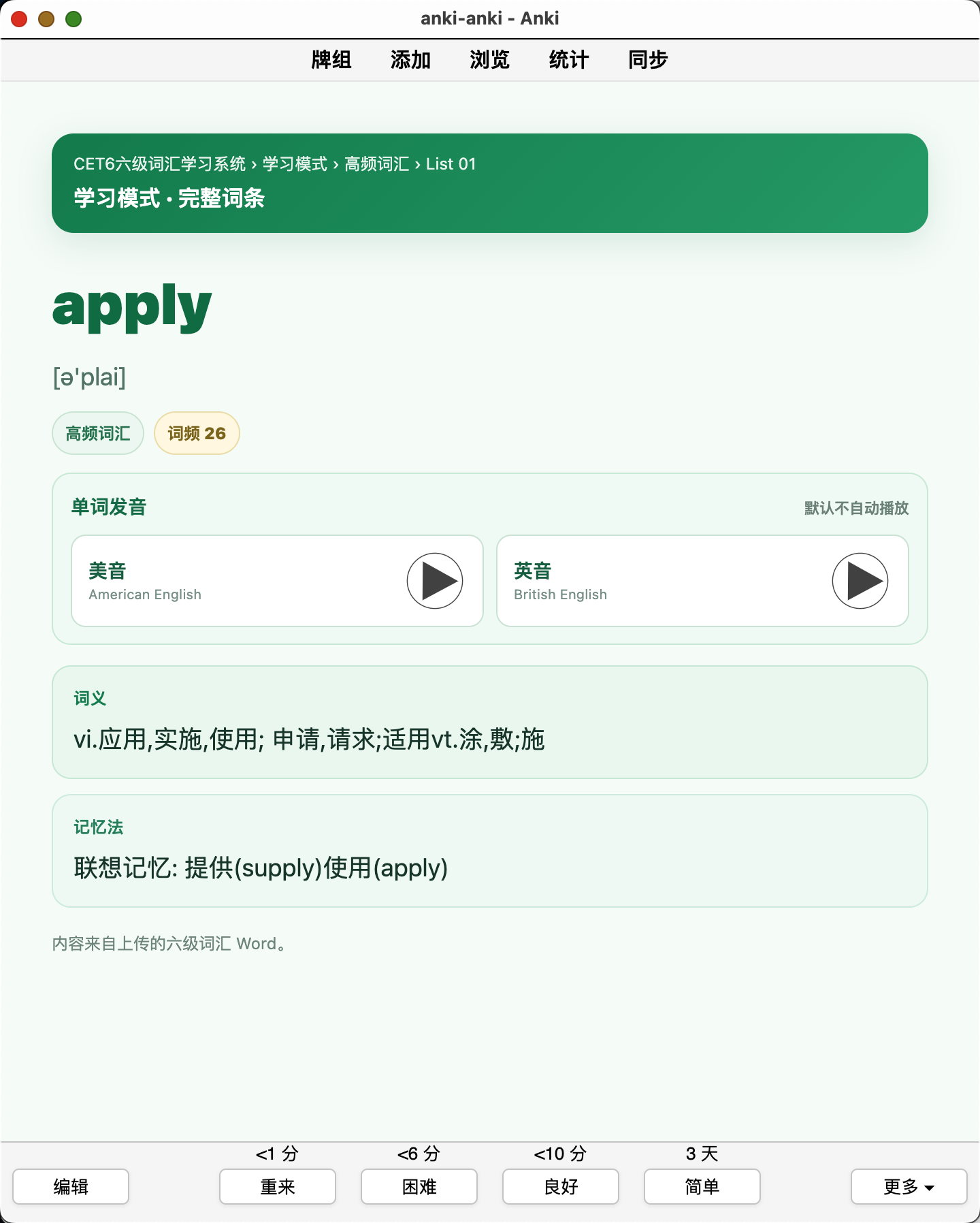 Snipaste_2026-08-26_23-30-18.png
