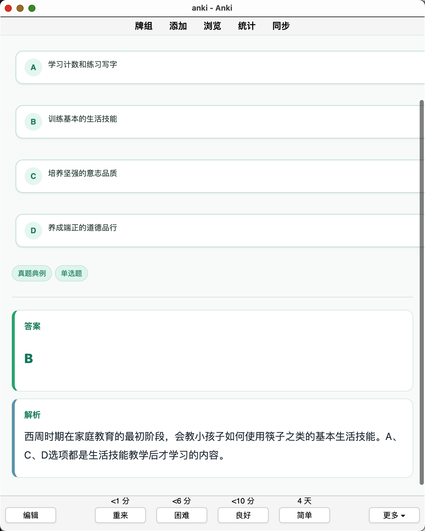 Snipaste_2026-08-28_19-37-55.png