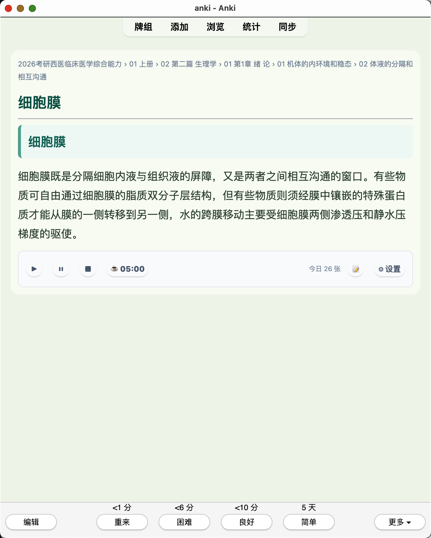 Snipaste_2026-08-03_22-39-23.png