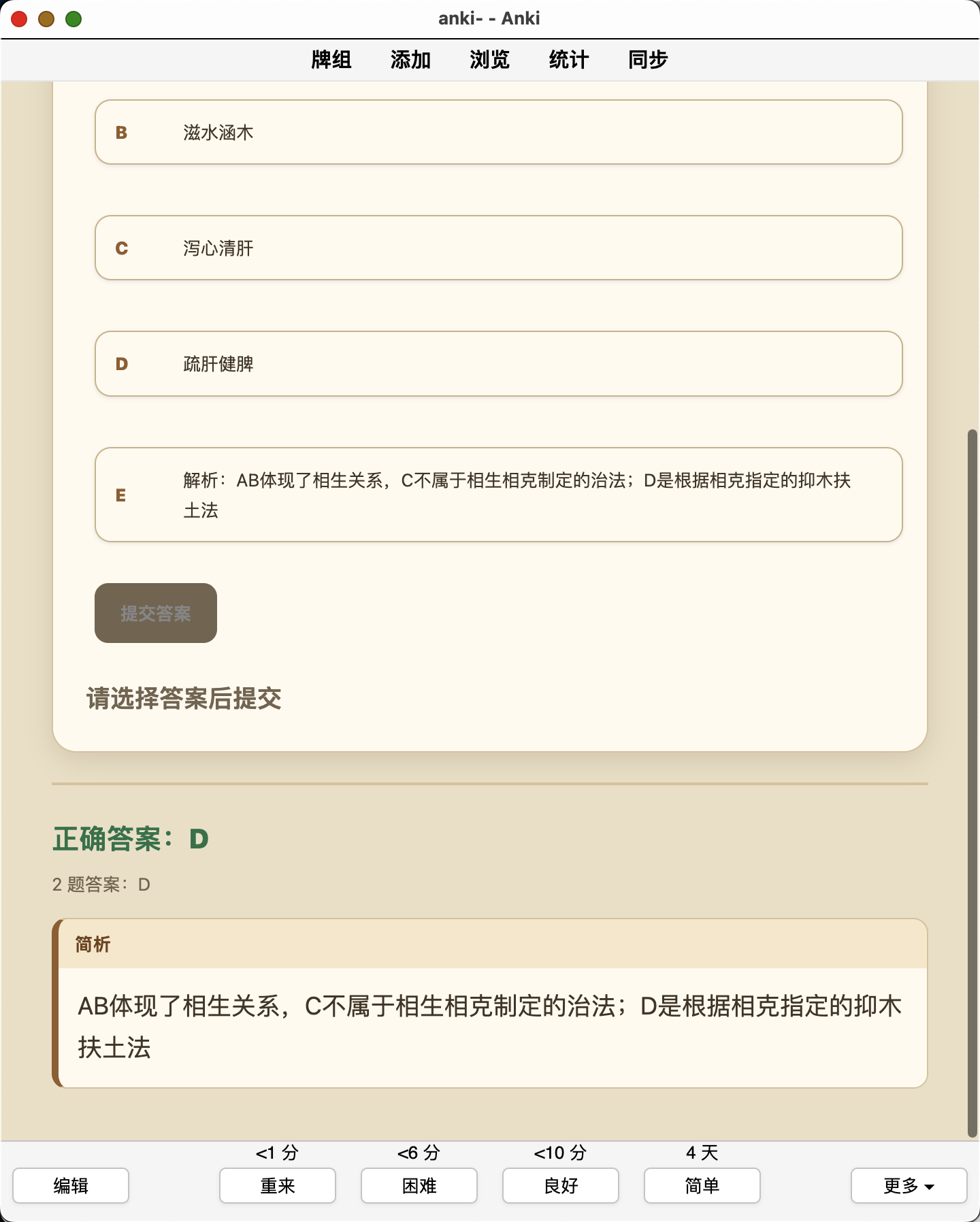 Snipaste_2026-08-13_00-01-29.png