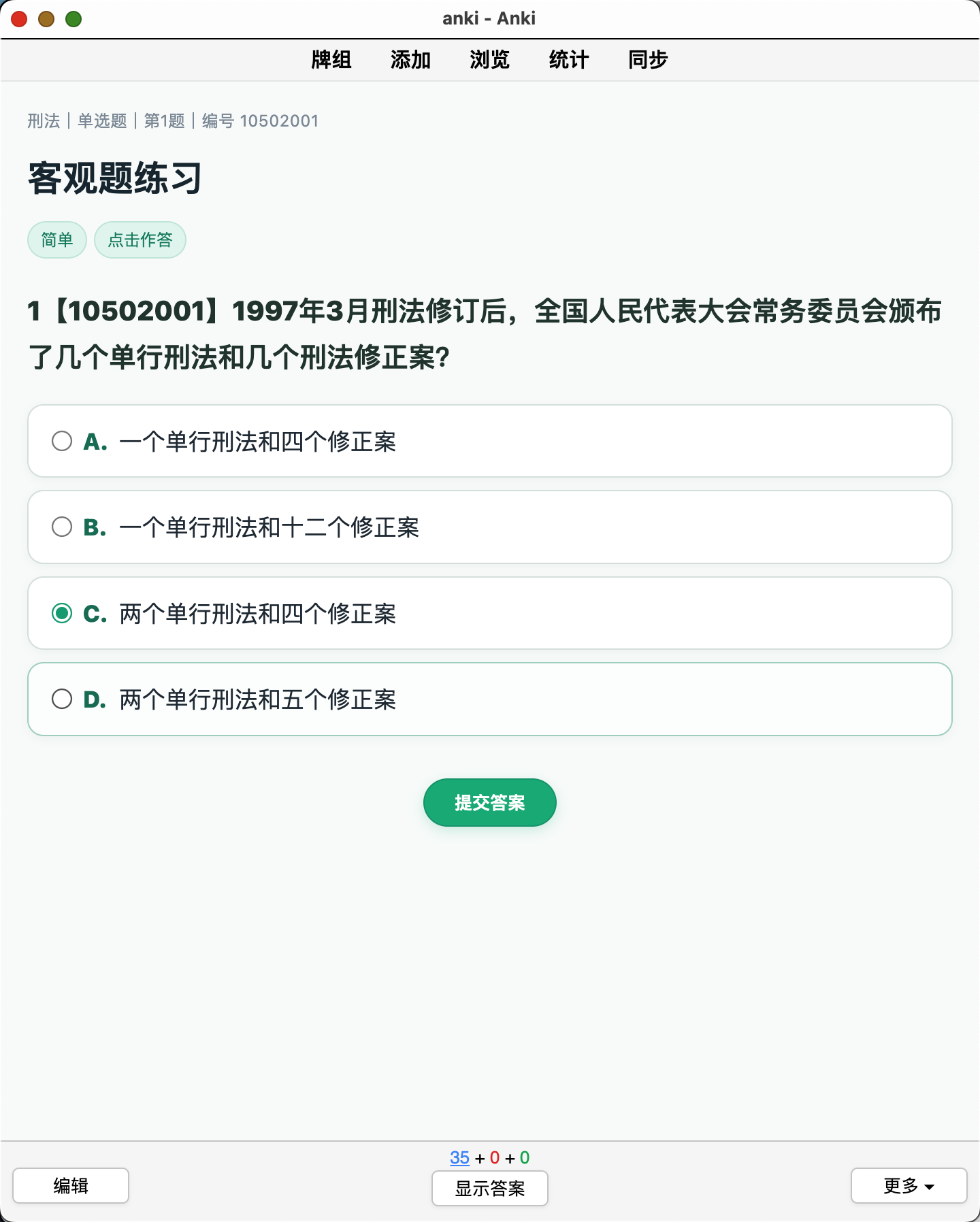 Snipaste_2026-08-20_13-24-09.png