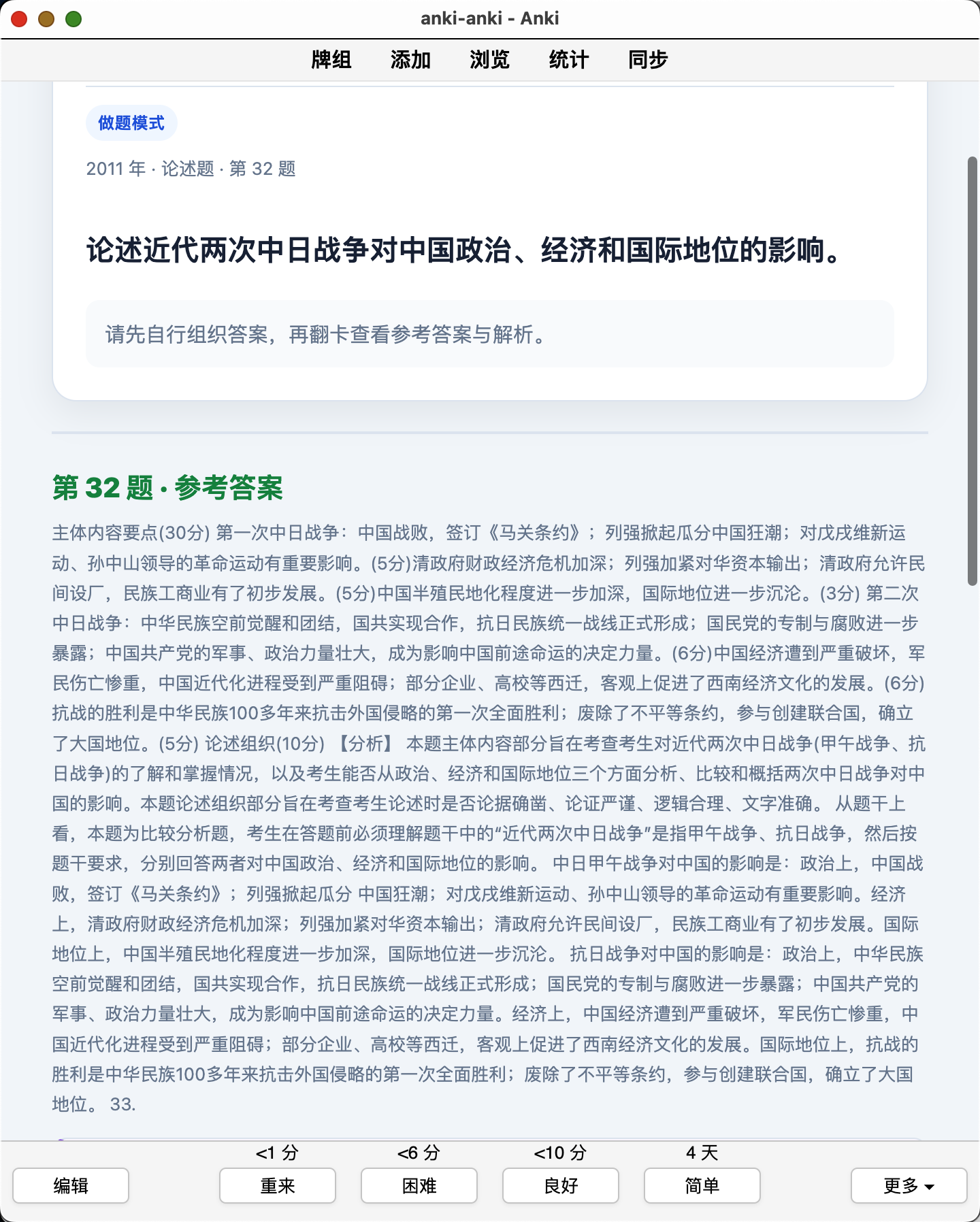 Snipaste_2026-08-13_22-15-43.png